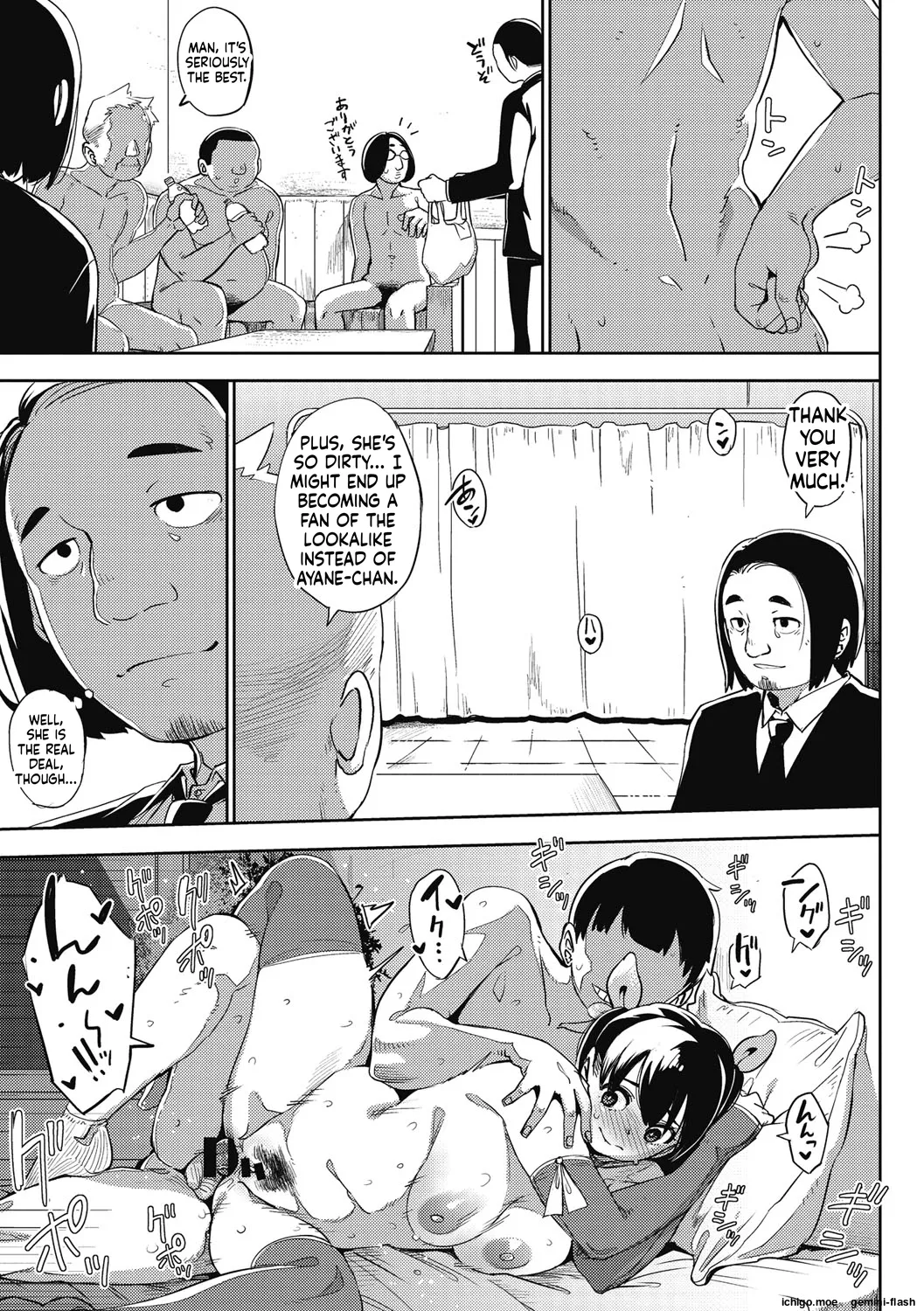 [Rocket Monkey]GIRIGIRI IDOL[English] [Digital] Page 100