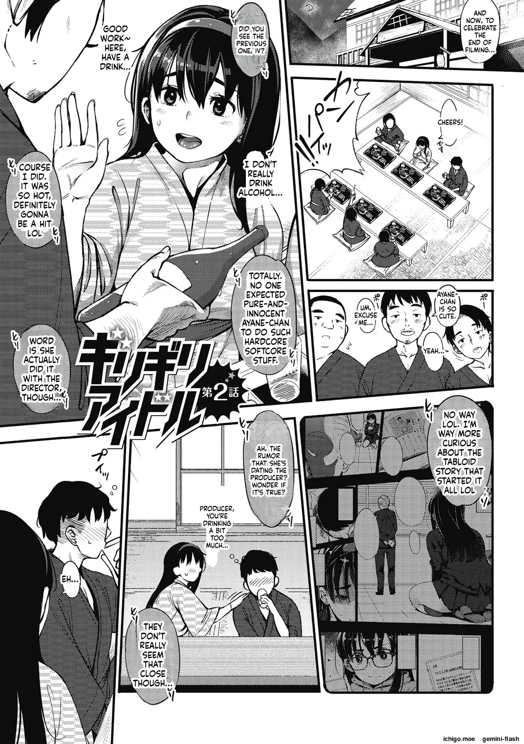 [Rocket Monkey]GIRIGIRI IDOL[English] [Digital] Page 28