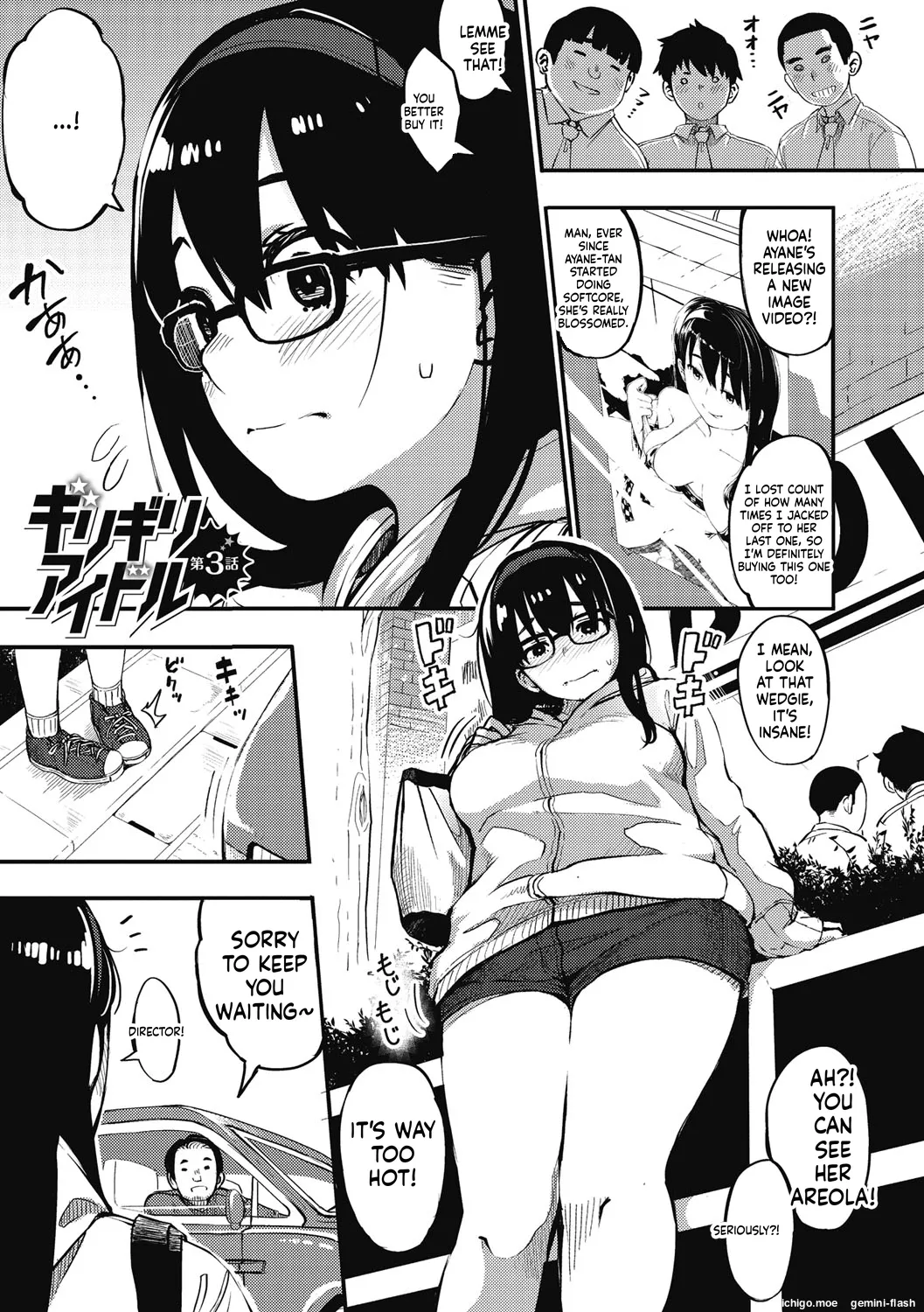 [Rocket Monkey]GIRIGIRI IDOL[English] [Digital] Page 46