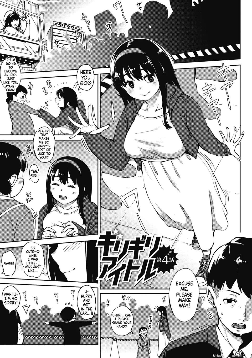 [Rocket Monkey]GIRIGIRI IDOL[English] [Digital] Page 72