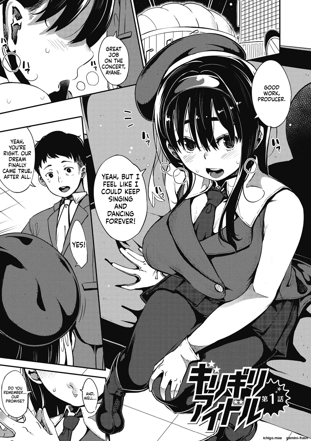 [Rocket Monkey]GIRIGIRI IDOL[English] [Digital] Page 8