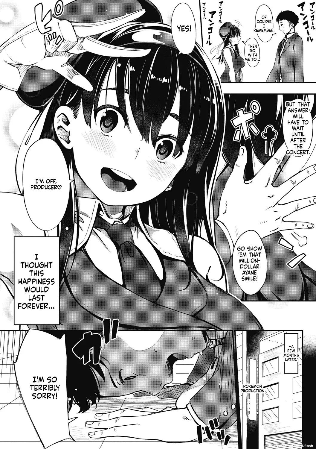 [Rocket Monkey]GIRIGIRI IDOL[English] [Digital] Page 9