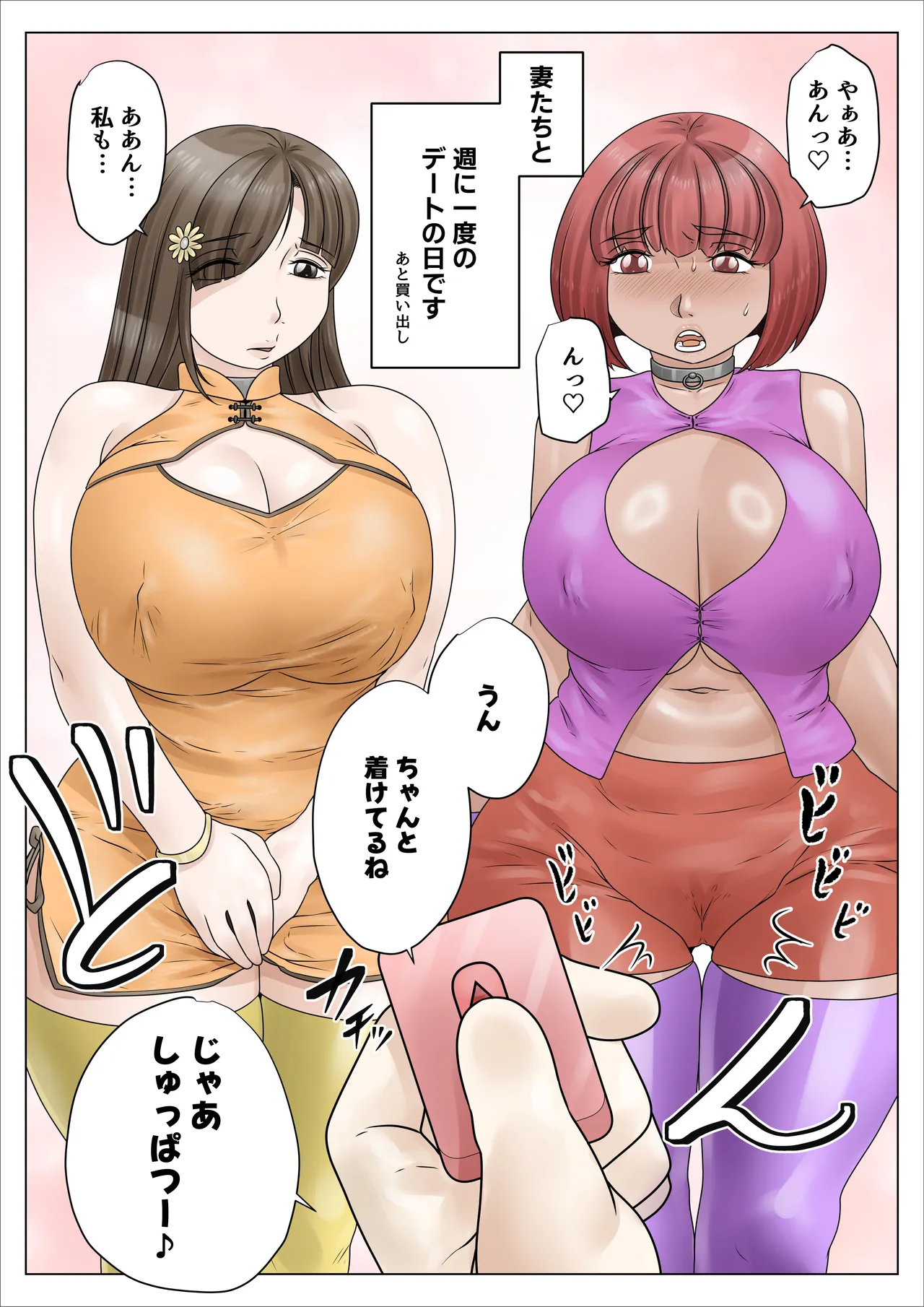 [Nopperi Usagi]Dosukebe de Muchimuchi na Mama wa Musuko o Dekiai Shite Hanasanai 3 Page 24