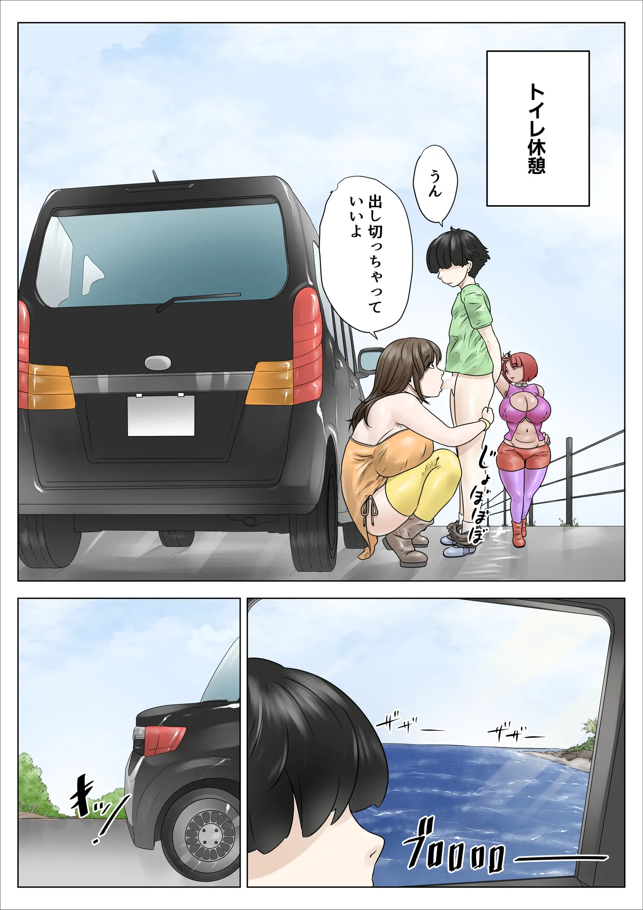 [Nopperi Usagi]Dosukebe de Muchimuchi na Mama wa Musuko o Dekiai Shite Hanasanai 3 Page 30