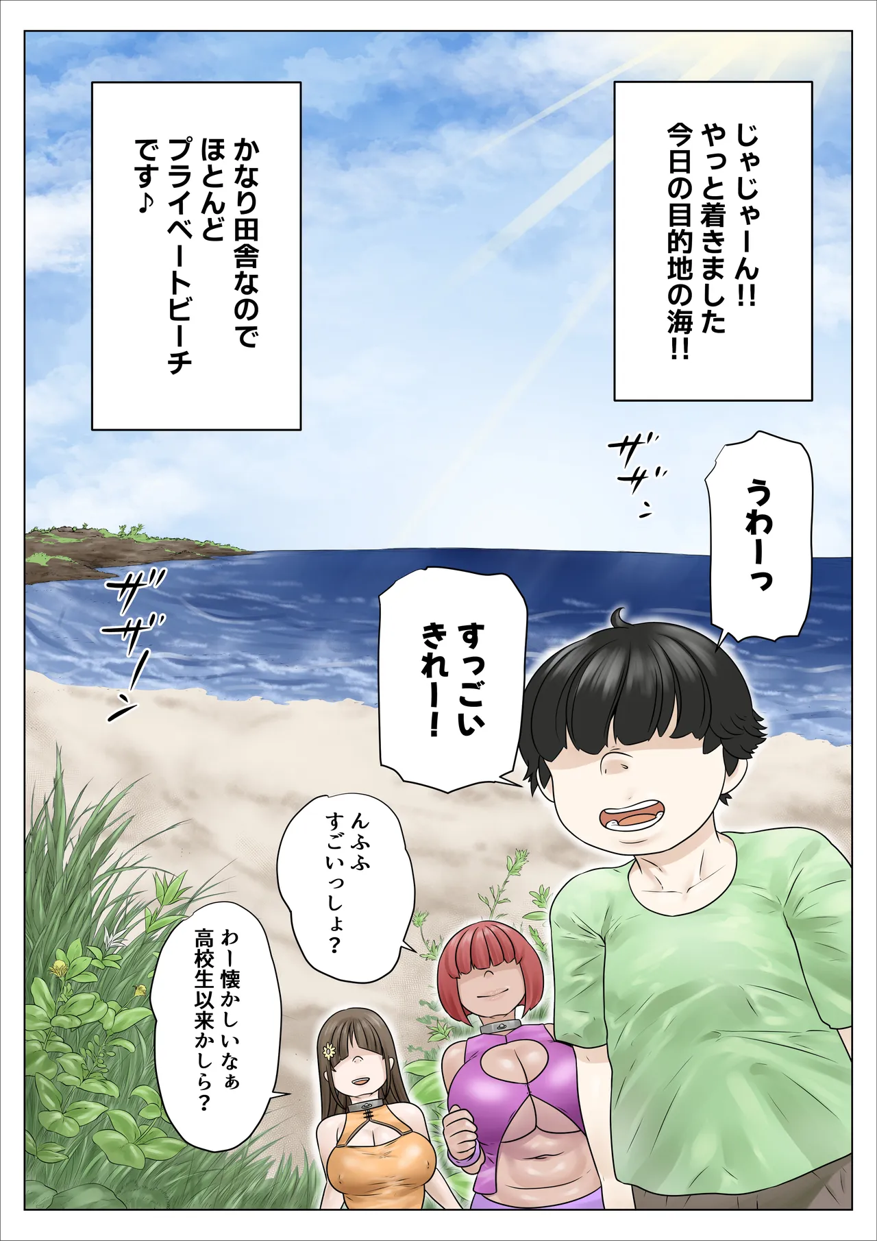 [Nopperi Usagi]Dosukebe de Muchimuchi na Mama wa Musuko o Dekiai Shite Hanasanai 3 Page 31