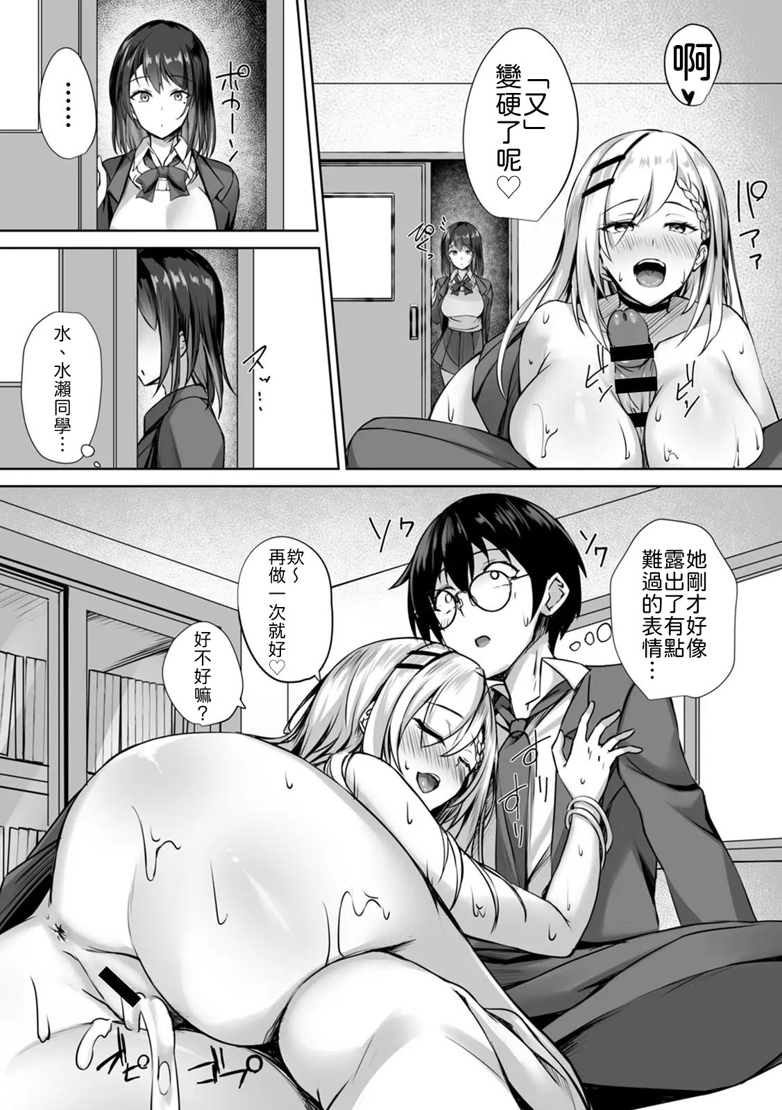 [Massan]無表情クールJK水瀬さんに部室を使わせたら、代わりに何でもヤらせてくれた話【R版】(3) [Chinese] [山嵐个人汉化] [Digital] Page 26