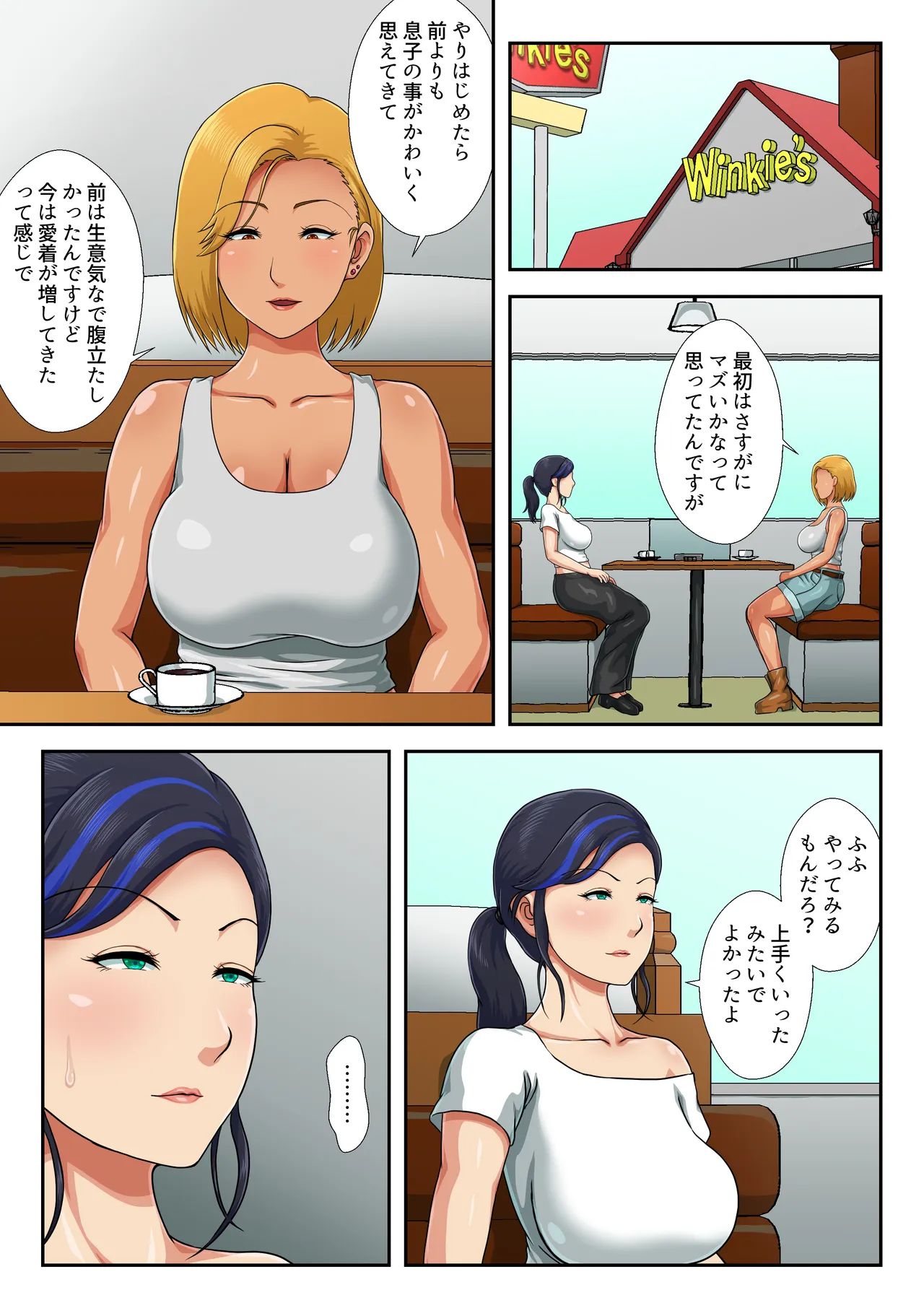 [Kumo no Ito]Moto Yan no haha wa na me raretakunai Page 50