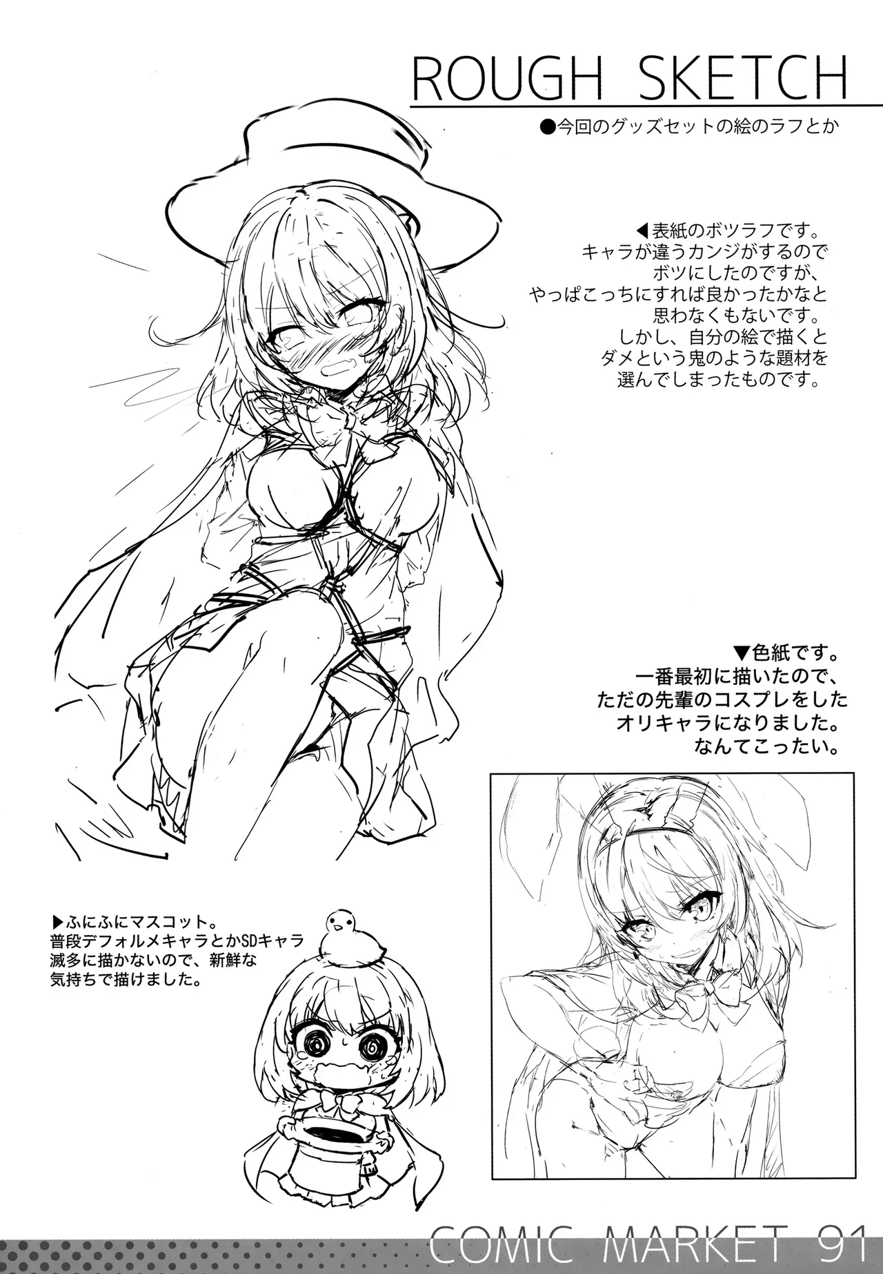 (C91) [RETRO (Kiba Satoshi)]Kuru CURU Kuru MAGIC!(Tejina Senpai) [English] [MTL] Page 15