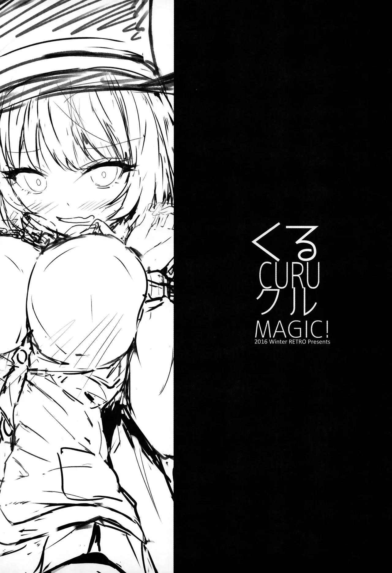 (C91) [RETRO (Kiba Satoshi)]Kuru CURU Kuru MAGIC!(Tejina Senpai) [English] [MTL] Page 2