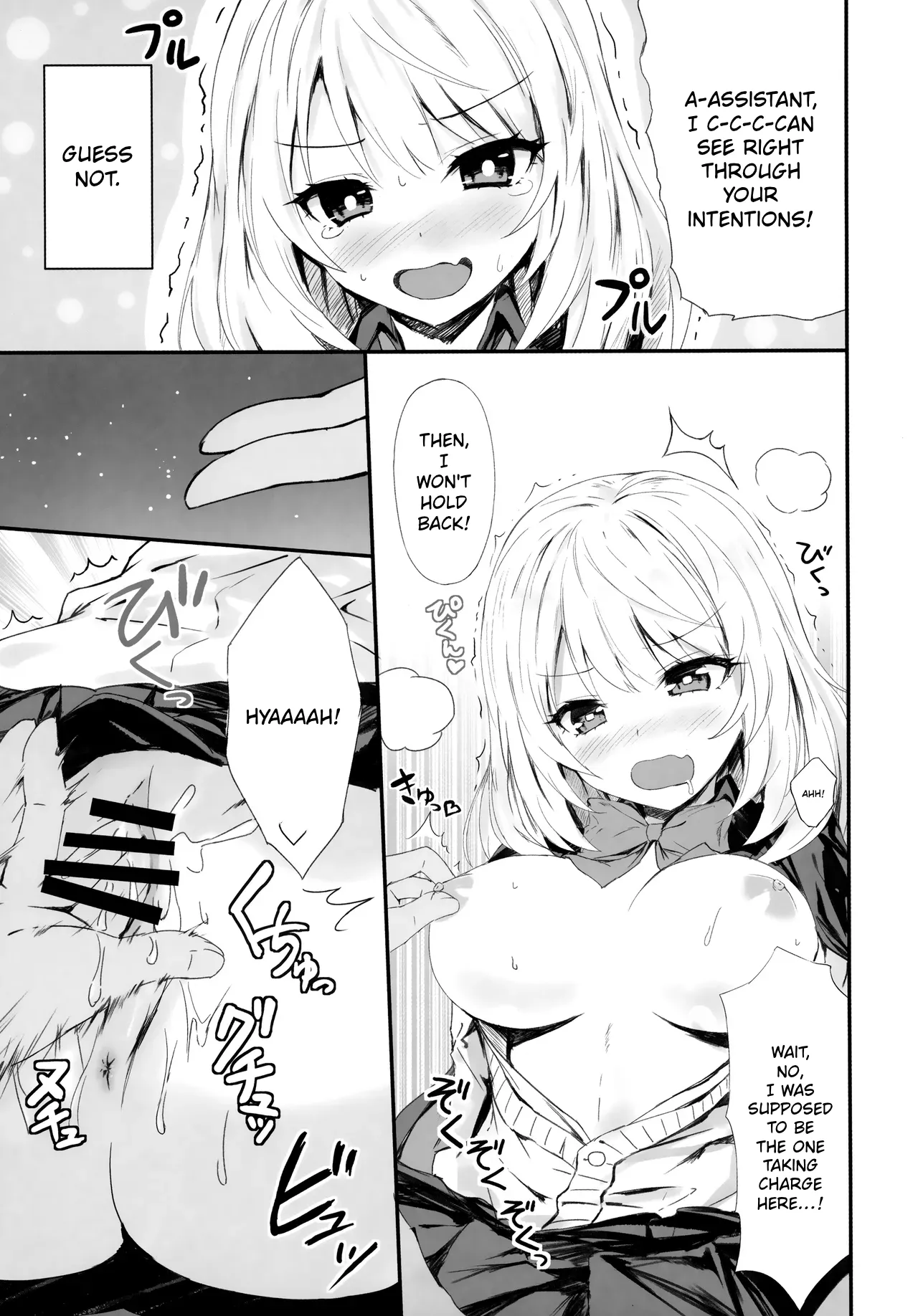 (C91) [RETRO (Kiba Satoshi)]Kuru CURU Kuru MAGIC!(Tejina Senpai) [English] [MTL] Page 8
