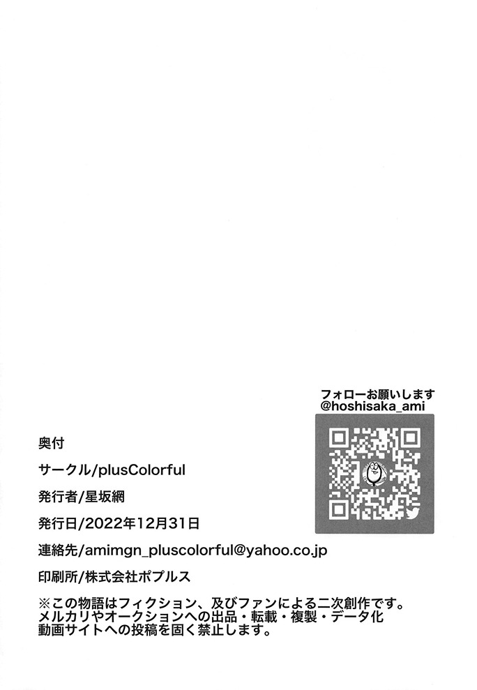 [plusColorful (Hoshisaka Ami)]Koukando 999 no Seishori Bioroid(Last Origin) [Chinese] [Digital] Page 19