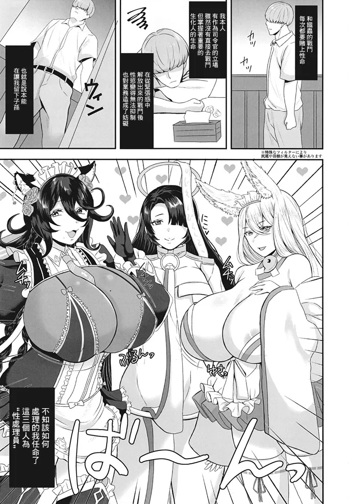 [plusColorful (Hoshisaka Ami)]Koukando 999 no Seishori Bioroid(Last Origin) [Chinese] [Digital] Page 2