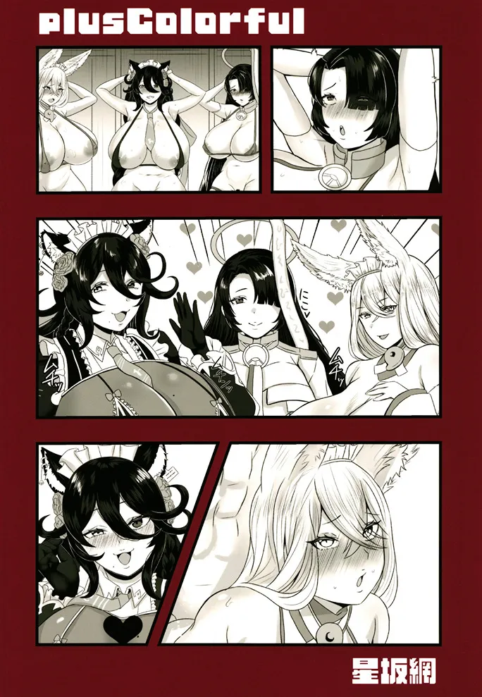 [plusColorful (Hoshisaka Ami)]Koukando 999 no Seishori Bioroid(Last Origin) [Chinese] [Digital] Page 20