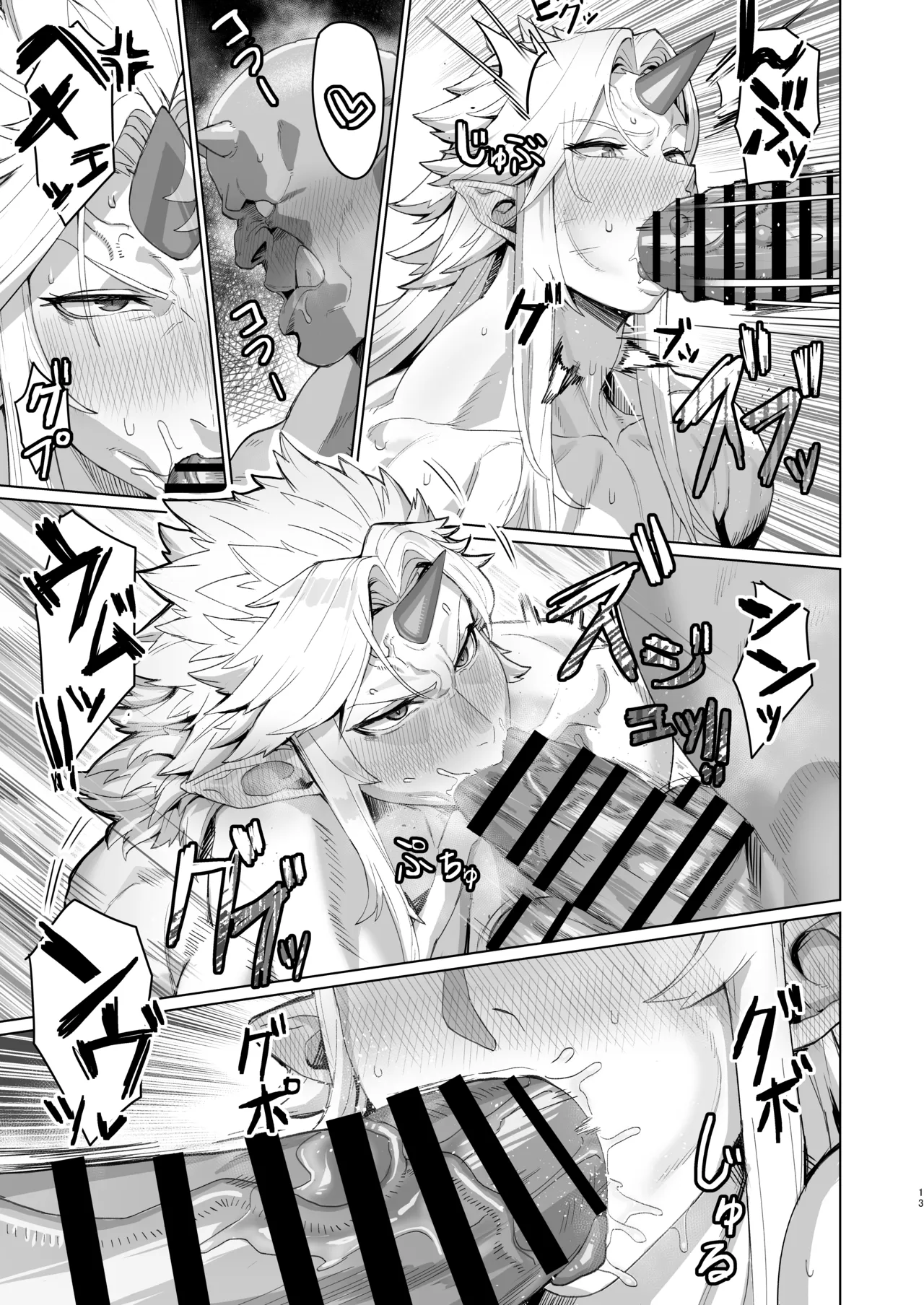 [Kugara]Yuugi Nee-san to Ork ga kunzu hoguretsu(Touhou Project) [Chinese] [79%汉化组] [Digital] Page 12
