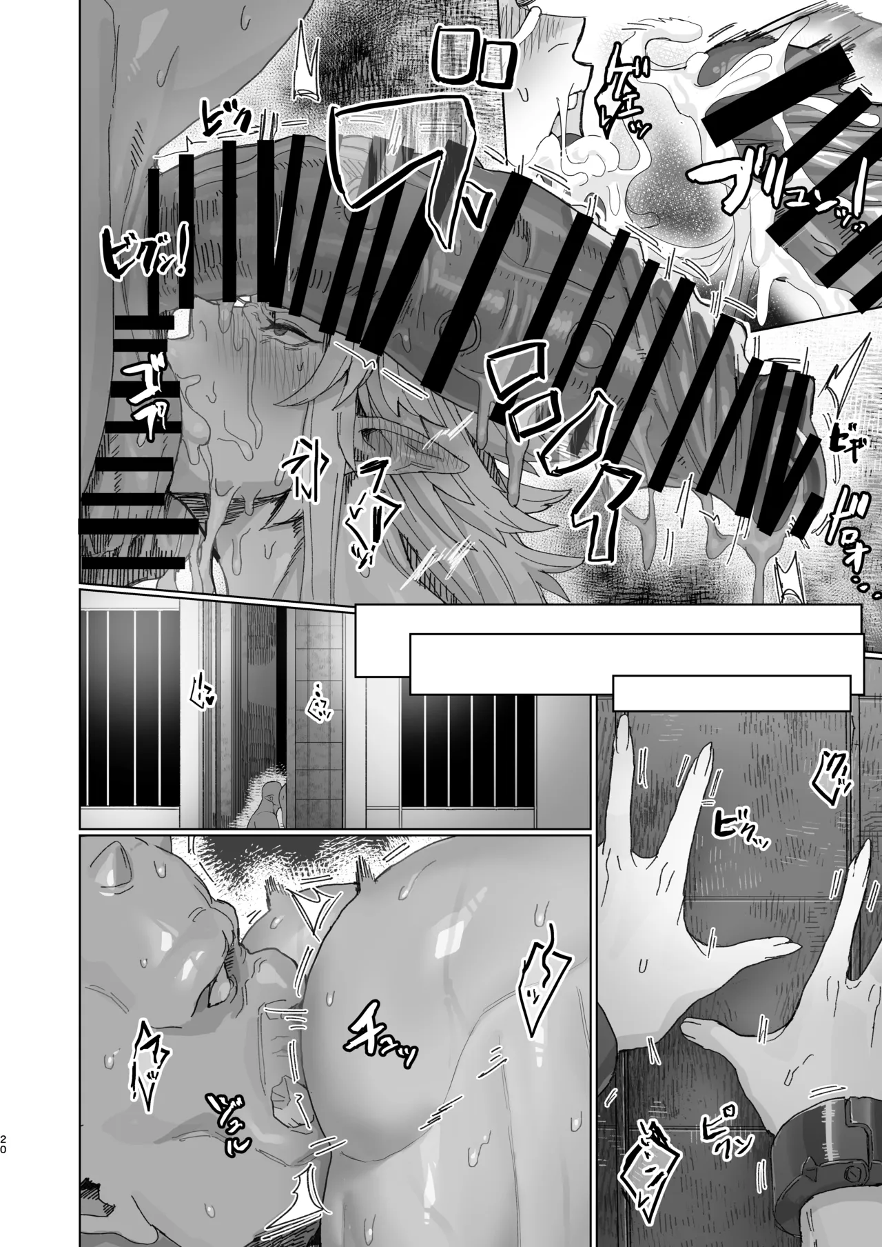 [Kugara]Yuugi Nee-san to Ork ga Kunzu Hoguretsu 2(Touhou Project) [Chinese] [Digital] Page 19