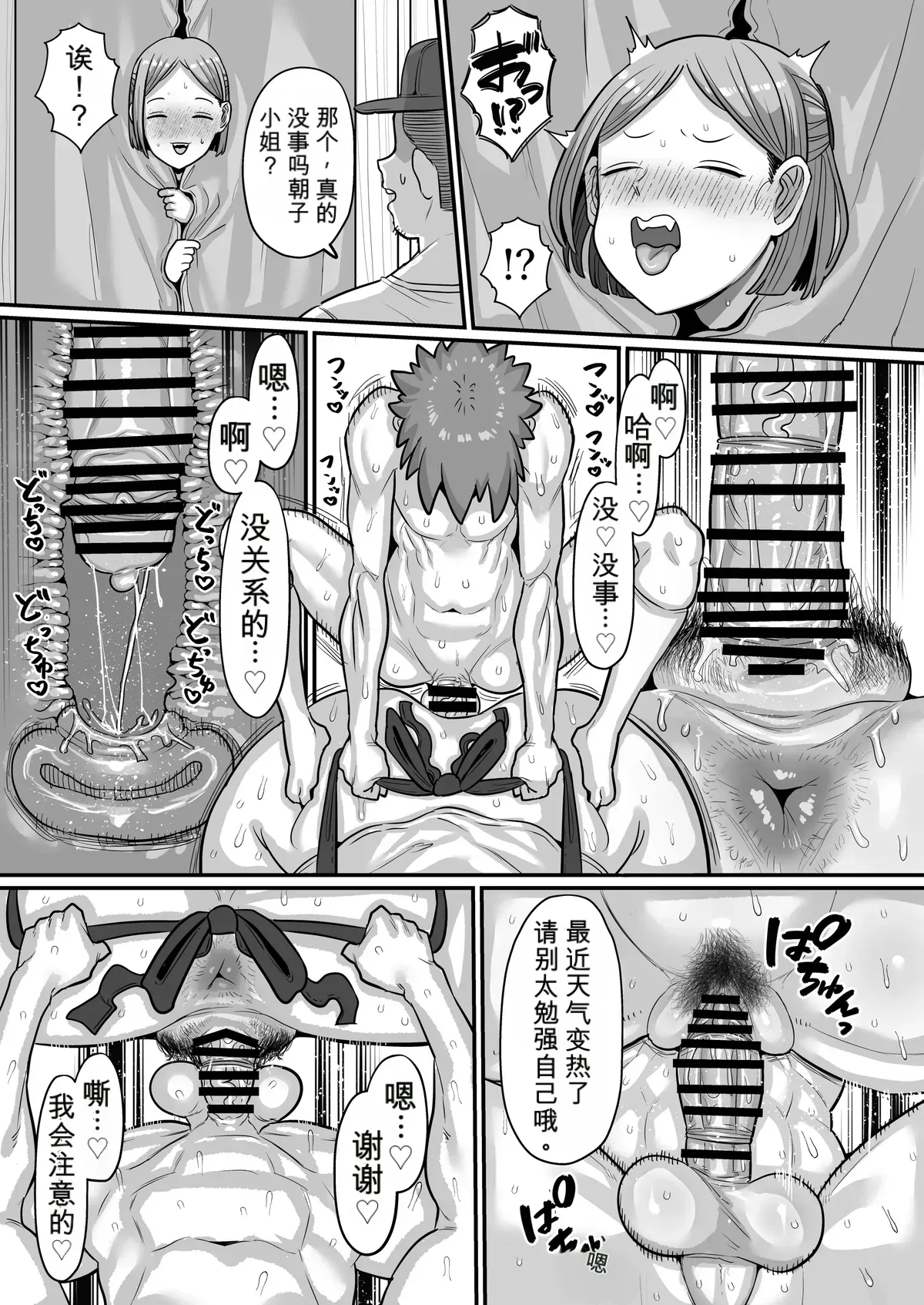 [Seino Mamono (Seema)]Acchan from the Penny Candy Shop[DL Edition] Page 22