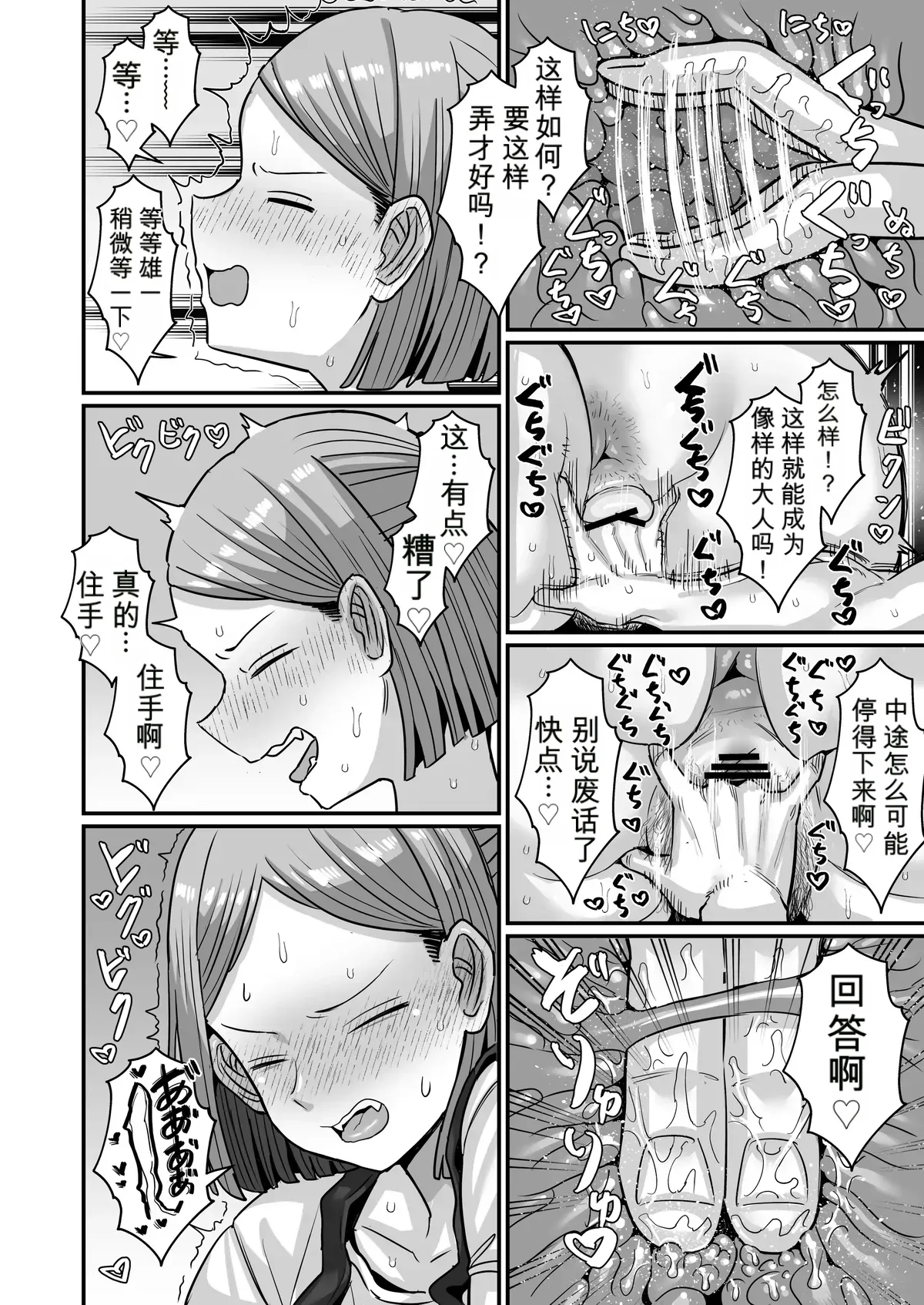 [Seino Mamono (Seema)]Acchan from the Penny Candy Shop[DL Edition] Page 37
