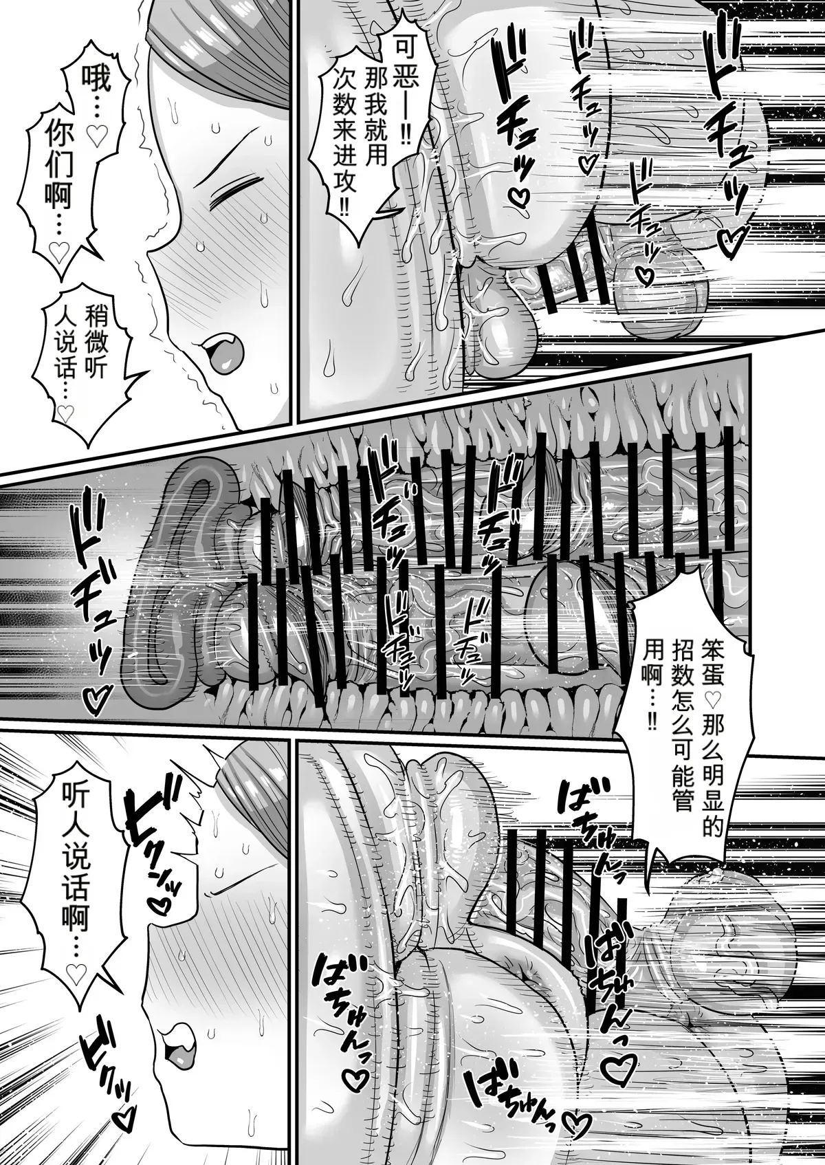 [Seino Mamono (Seema)]Acchan from the Penny Candy Shop[DL Edition] Page 66