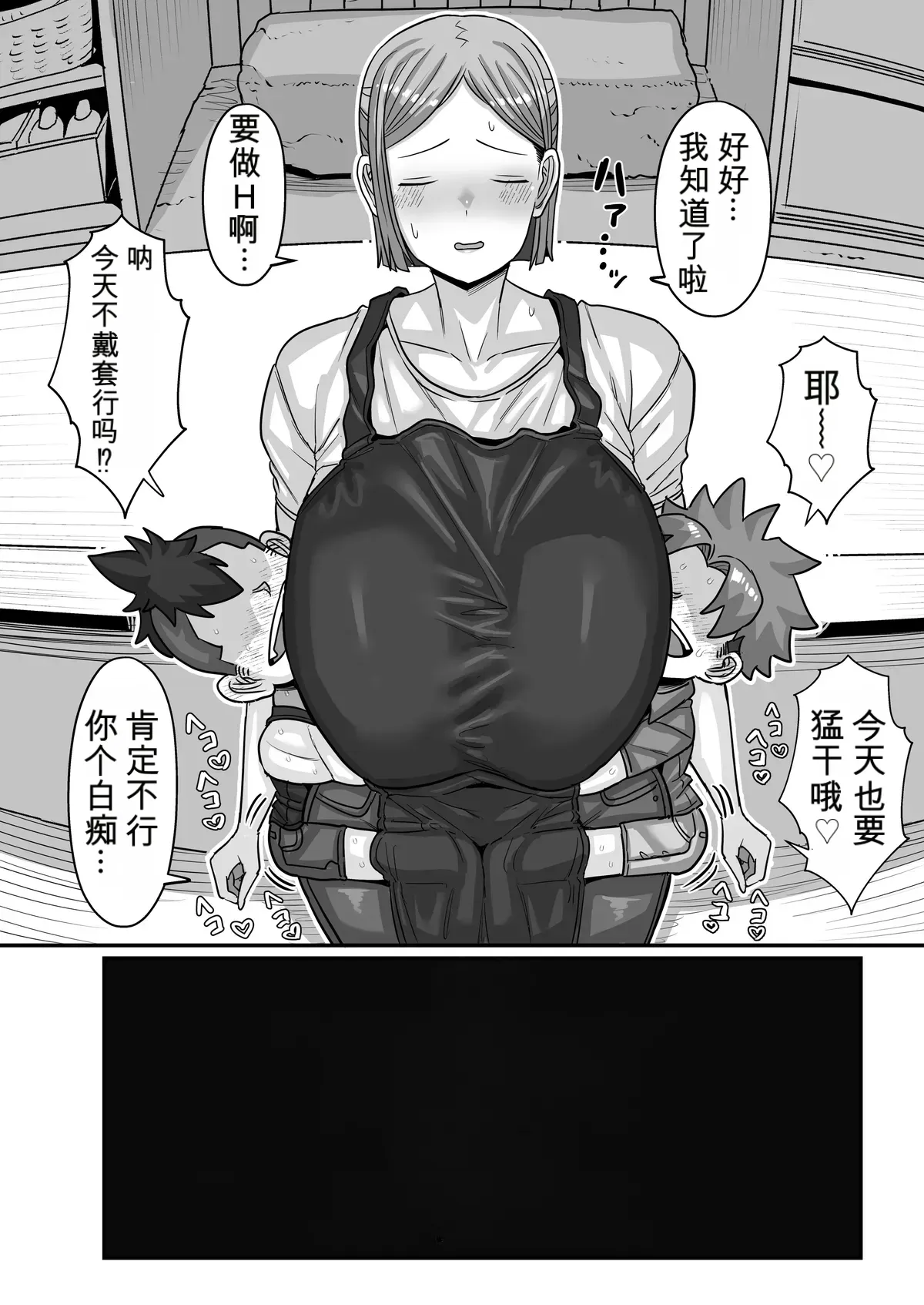 [Seino Mamono (Seema)]Acchan from the Penny Candy Shop[DL Edition] Page 77