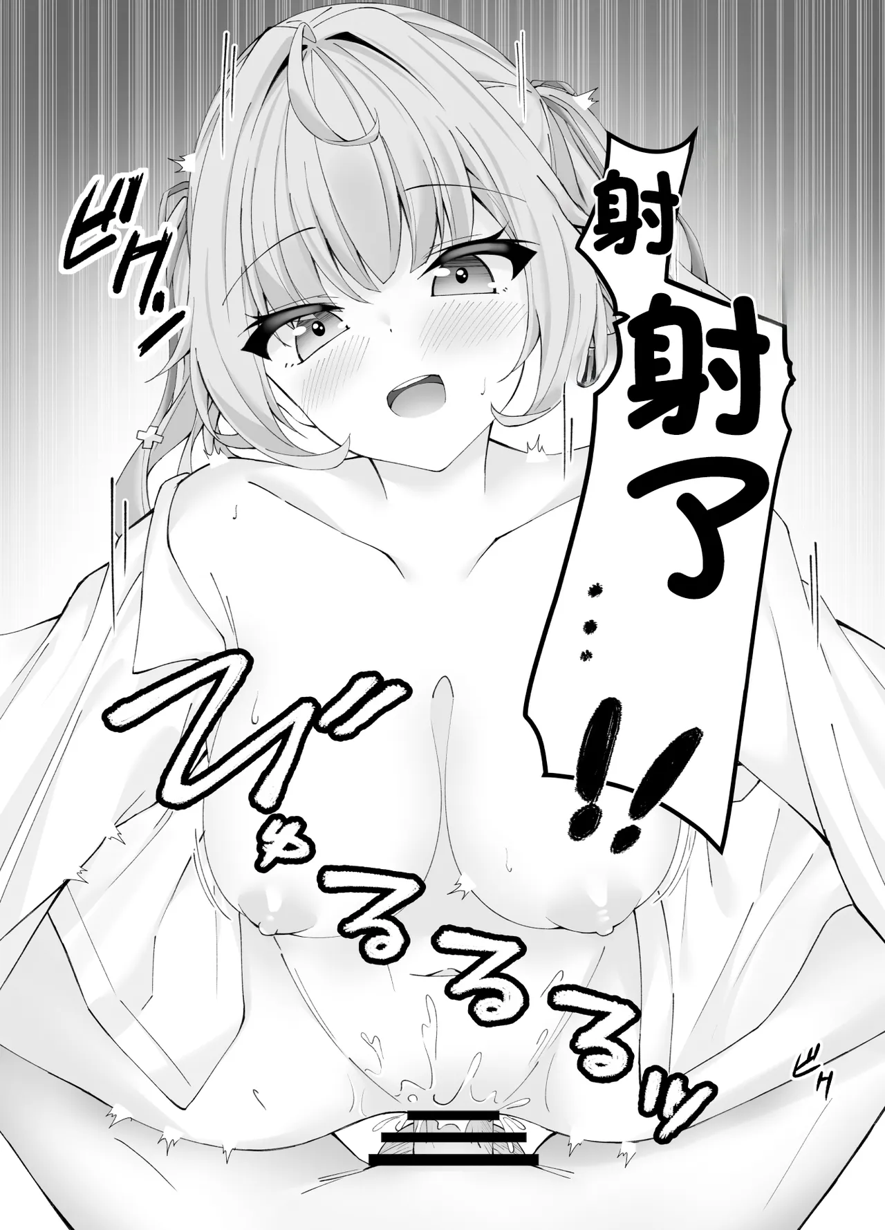 [Dark Chocolat (Sakura Shizuku)]Seishorigakari no Hoshikawa-san(Hoshikawa Sara) [Chinese] [Digital] Page 17