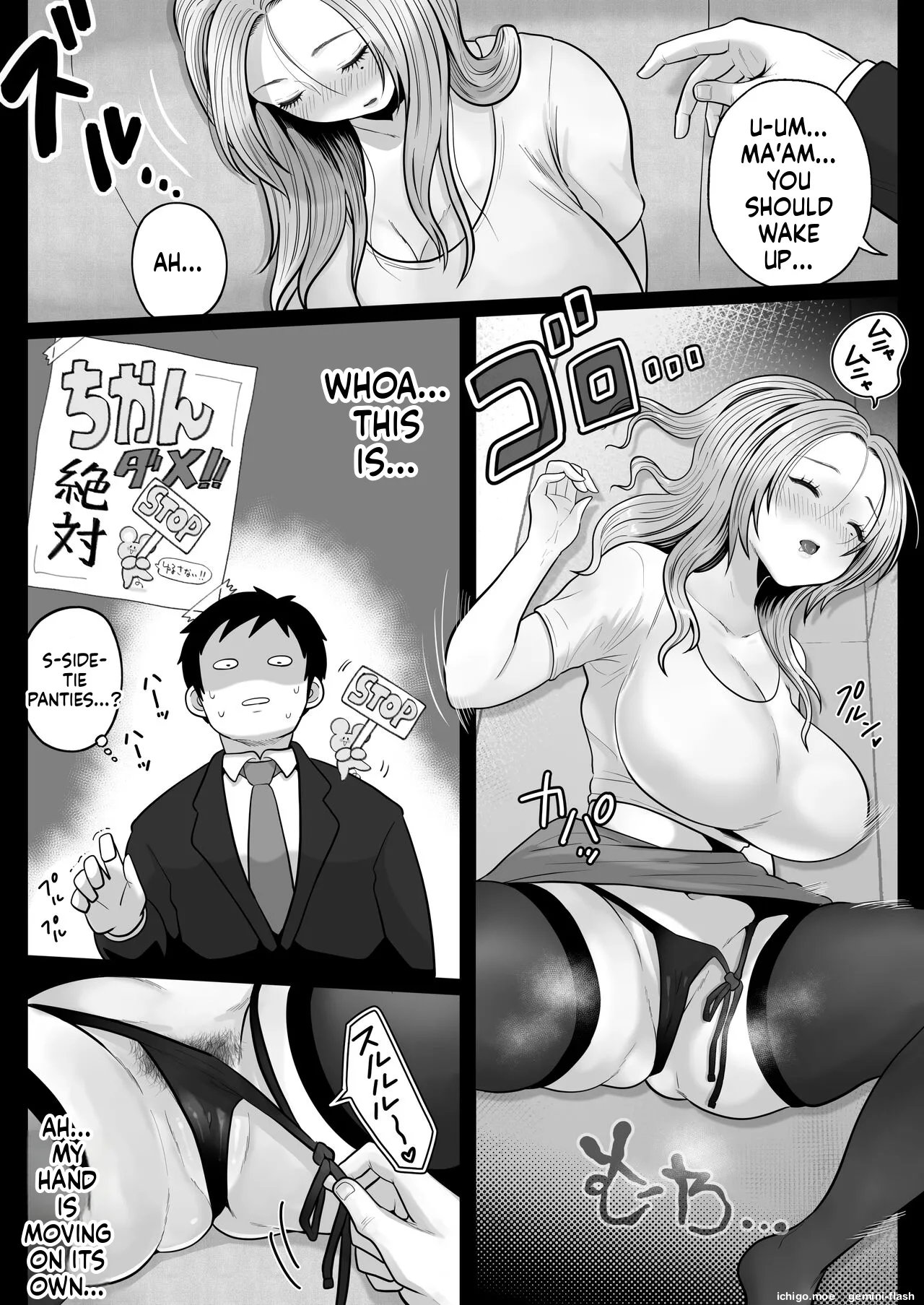 [Nezumi no Haha (Nezumi Nobo)]Jimi-tsuma-san to Gyaru-tsuma-san, Hitozuma Tetsudou Nobori-iki Page 16