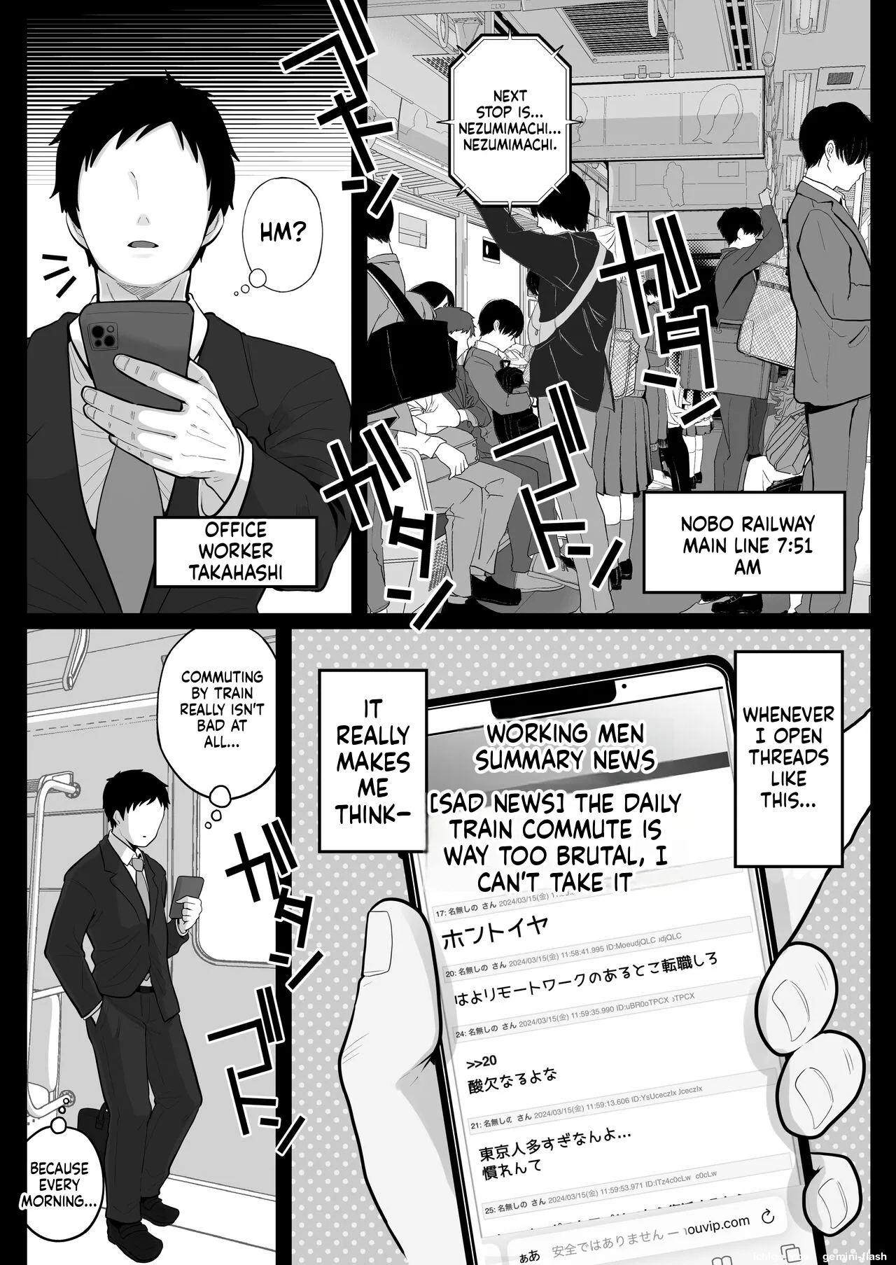 [Nezumi no Haha (Nezumi Nobo)]Jimi-tsuma-san to Gyaru-tsuma-san, Hitozuma Tetsudou Nobori-iki Page 3