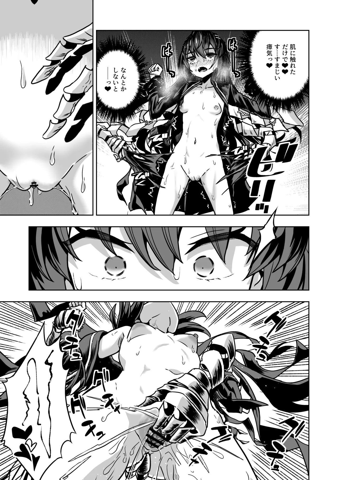 [Im moralist (U-mu)]JK taimasi vs sai kyou ero torappu danzyonn～ nyotai kanraku made no 259200 zikann～ Page 10