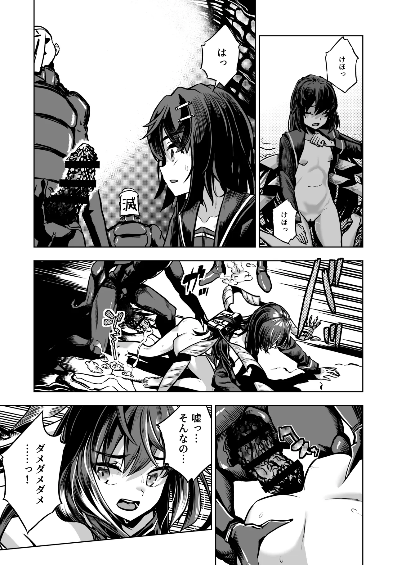 [Im moralist (U-mu)]JK taimasi vs sai kyou ero torappu danzyonn～ nyotai kanraku made no 259200 zikann～ Page 12