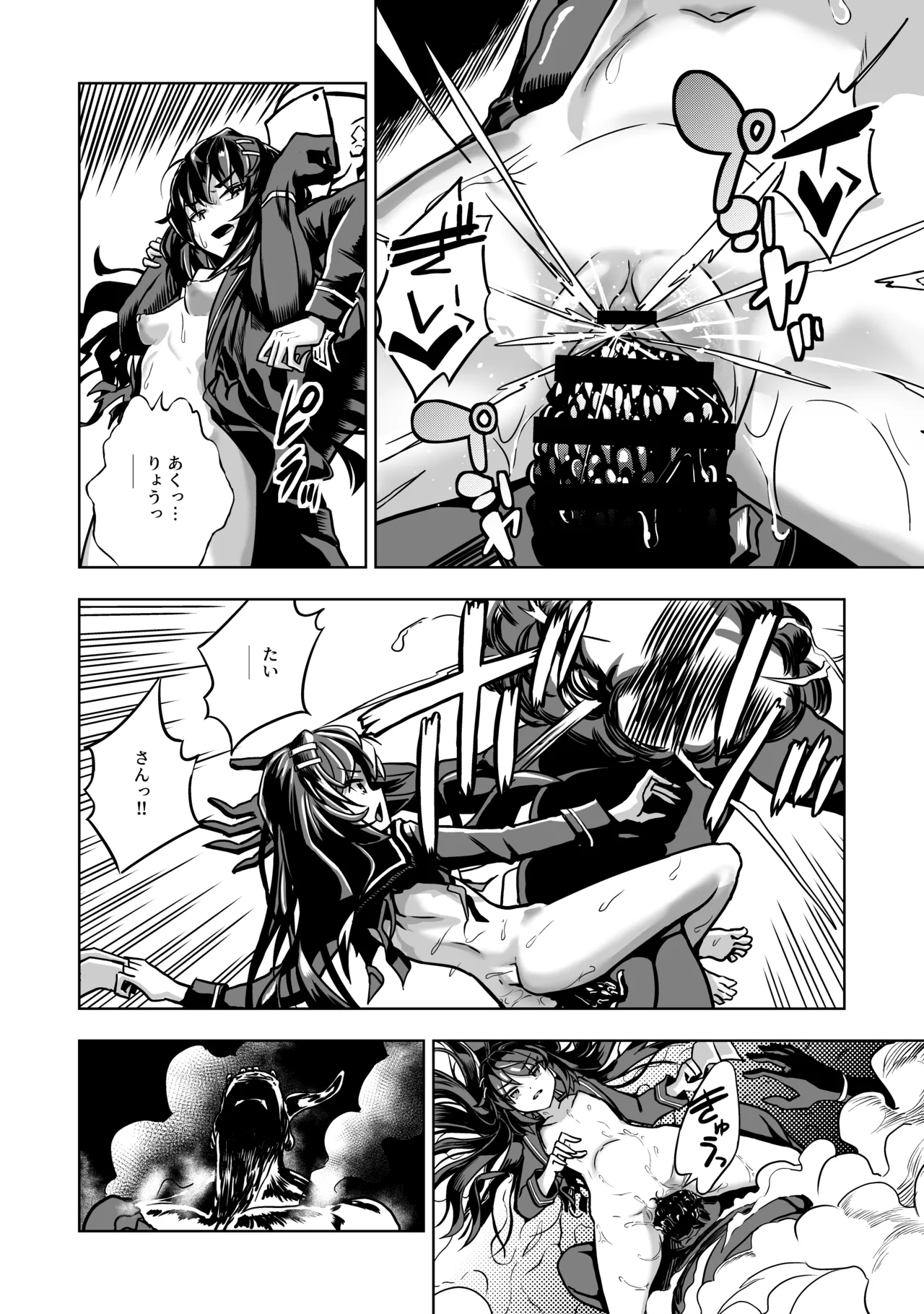 [Im moralist (U-mu)]JK taimasi vs sai kyou ero torappu danzyonn～ nyotai kanraku made no 259200 zikann～ Page 15