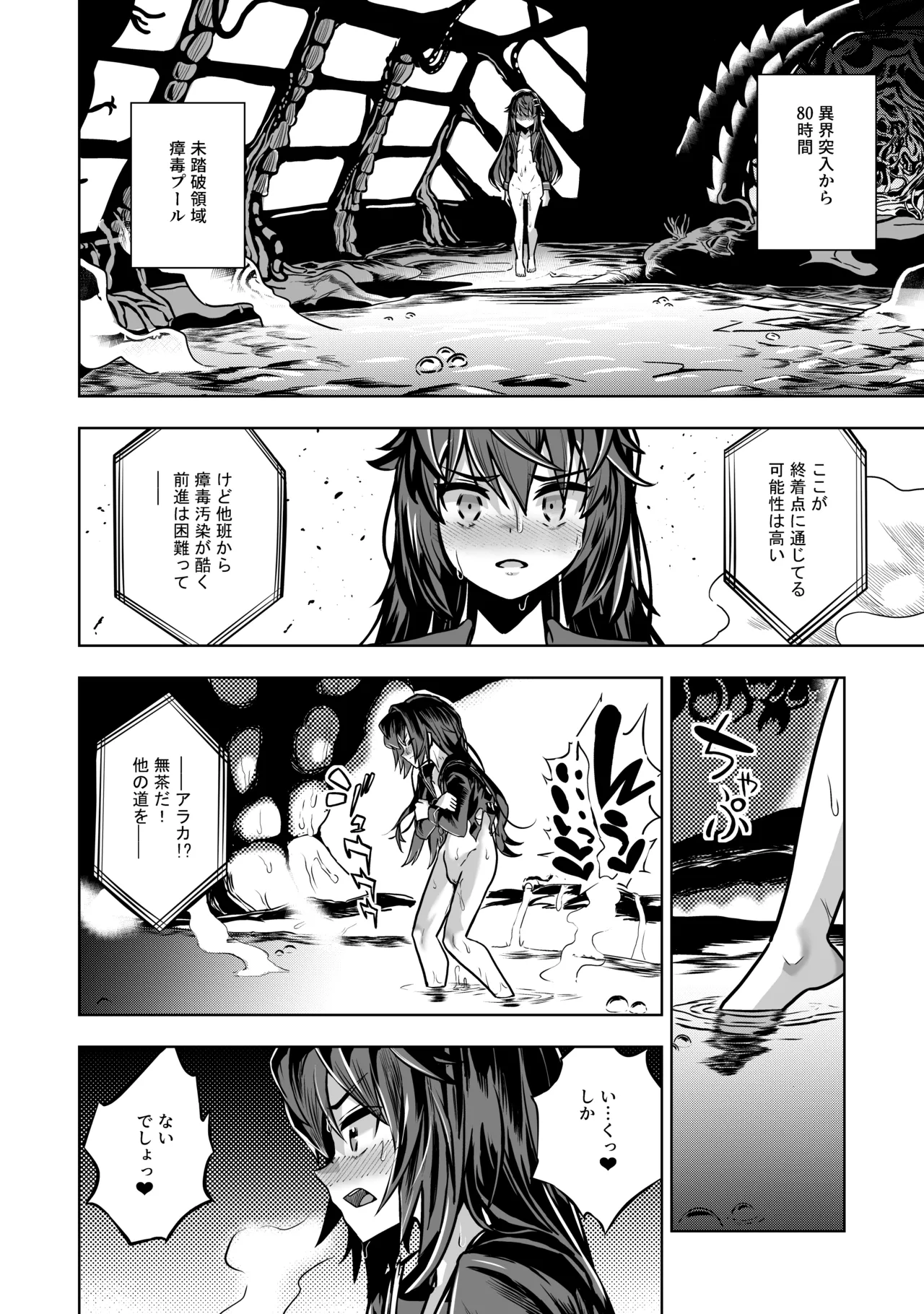 [Im moralist (U-mu)]JK taimasi vs sai kyou ero torappu danzyonn～ nyotai kanraku made no 259200 zikann～ Page 19