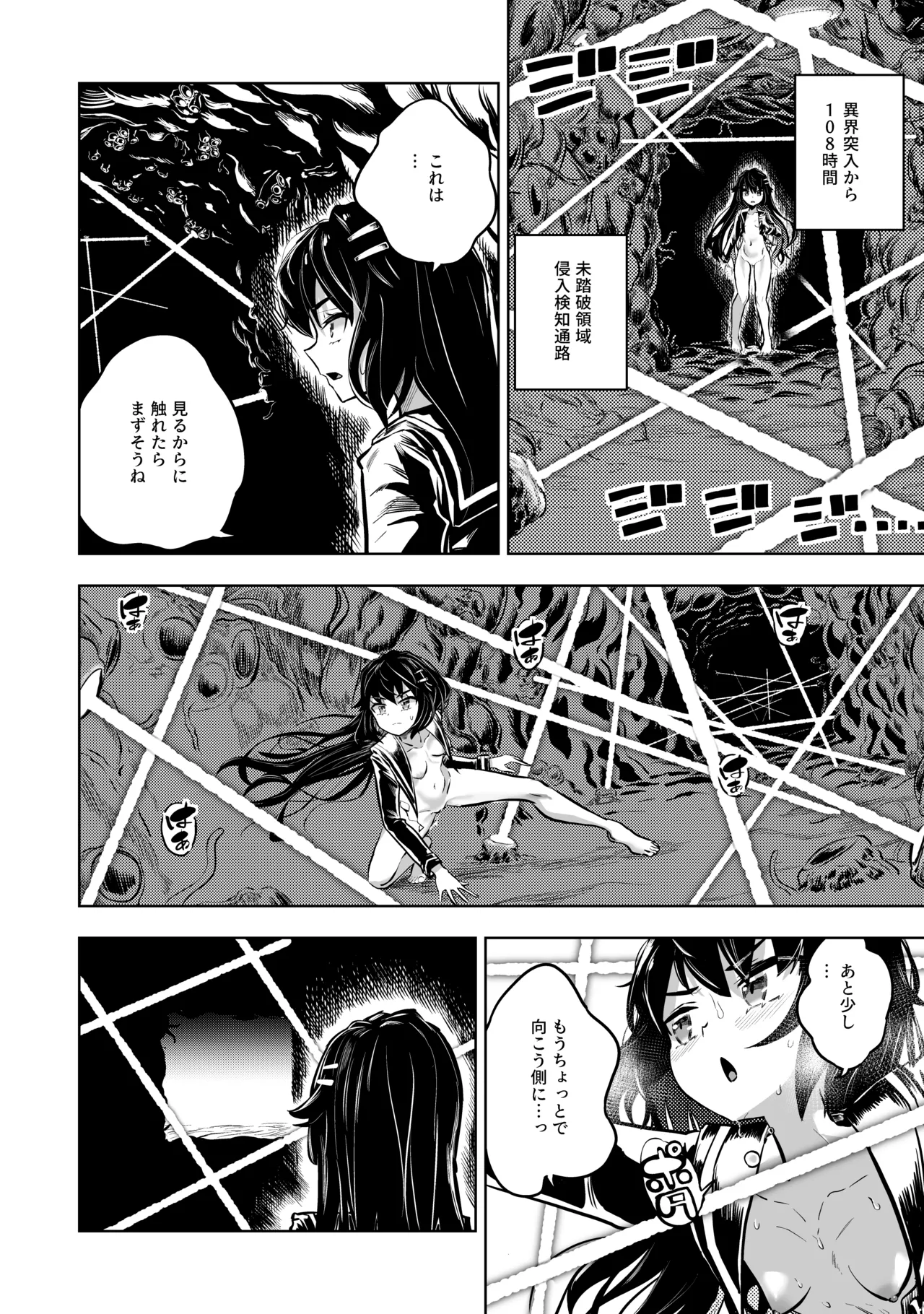[Im moralist (U-mu)]JK taimasi vs sai kyou ero torappu danzyonn～ nyotai kanraku made no 259200 zikann～ Page 21