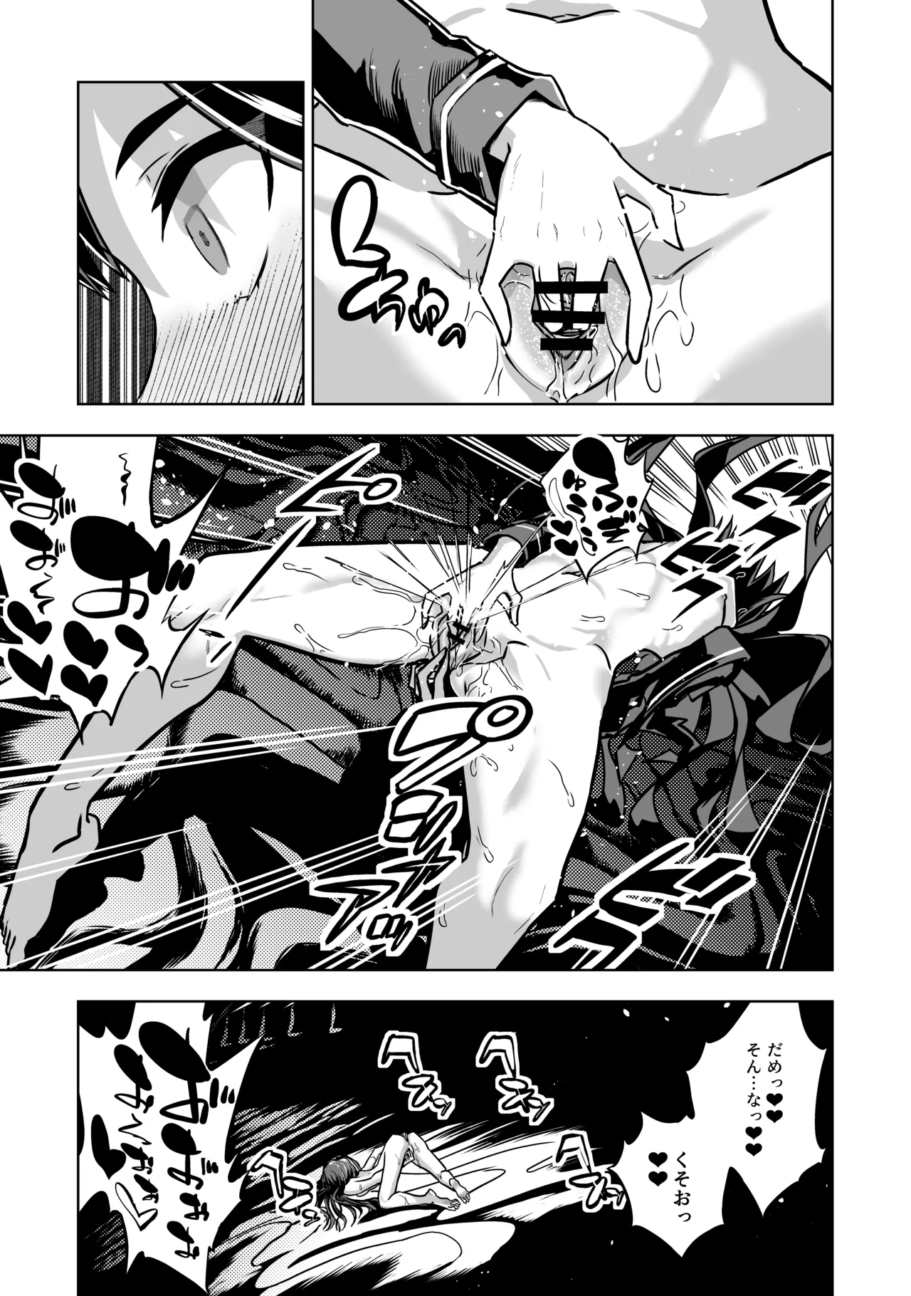 [Im moralist (U-mu)]JK taimasi vs sai kyou ero torappu danzyonn～ nyotai kanraku made no 259200 zikann～ Page 24