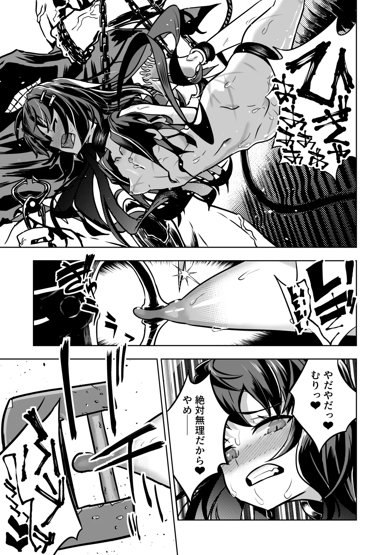 [Im moralist (U-mu)]JK taimasi vs sai kyou ero torappu danzyonn～ nyotai kanraku made no 259200 zikann～ Page 26