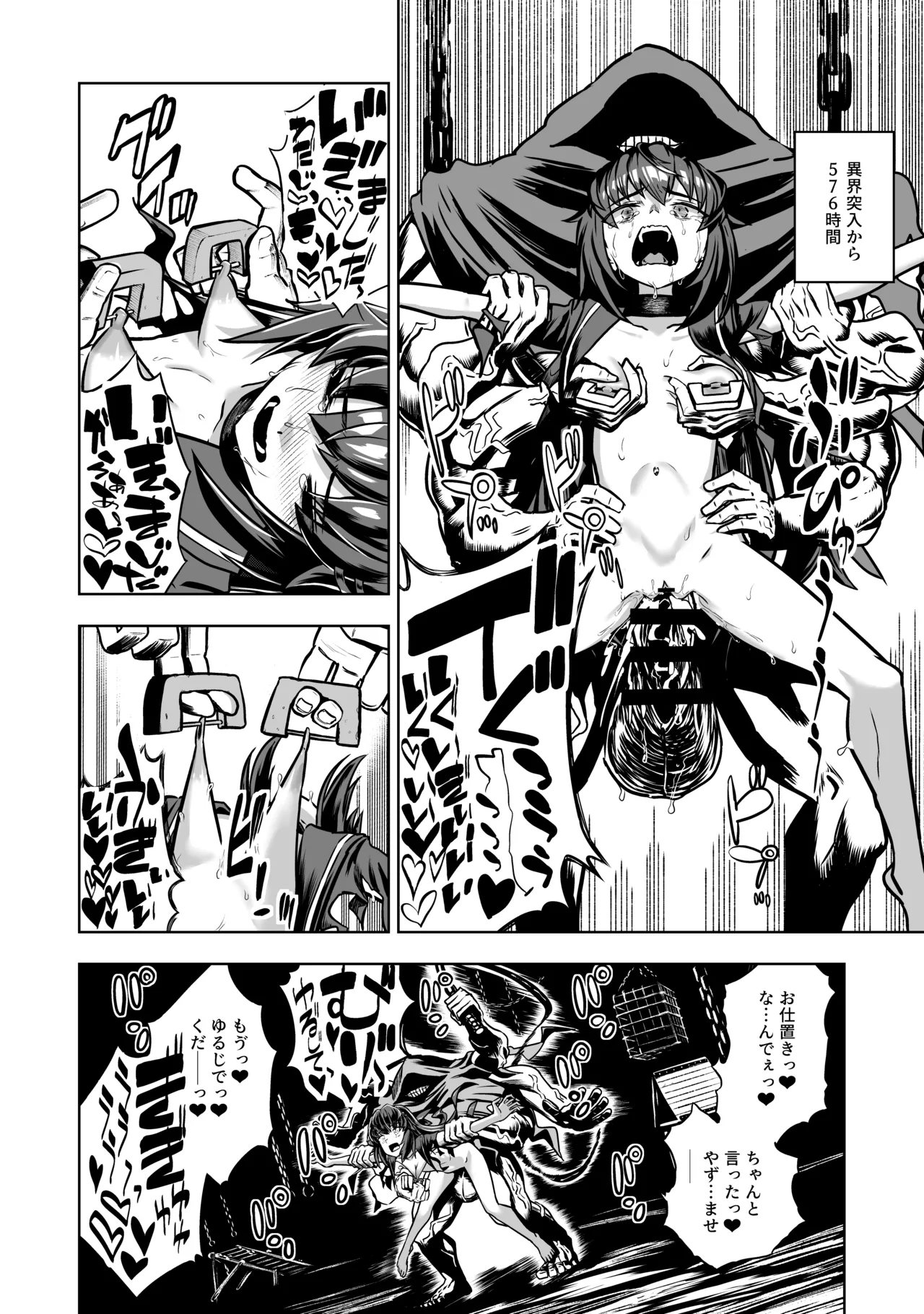 [Im moralist (U-mu)]JK taimasi vs sai kyou ero torappu danzyonn～ nyotai kanraku made no 259200 zikann～ Page 27