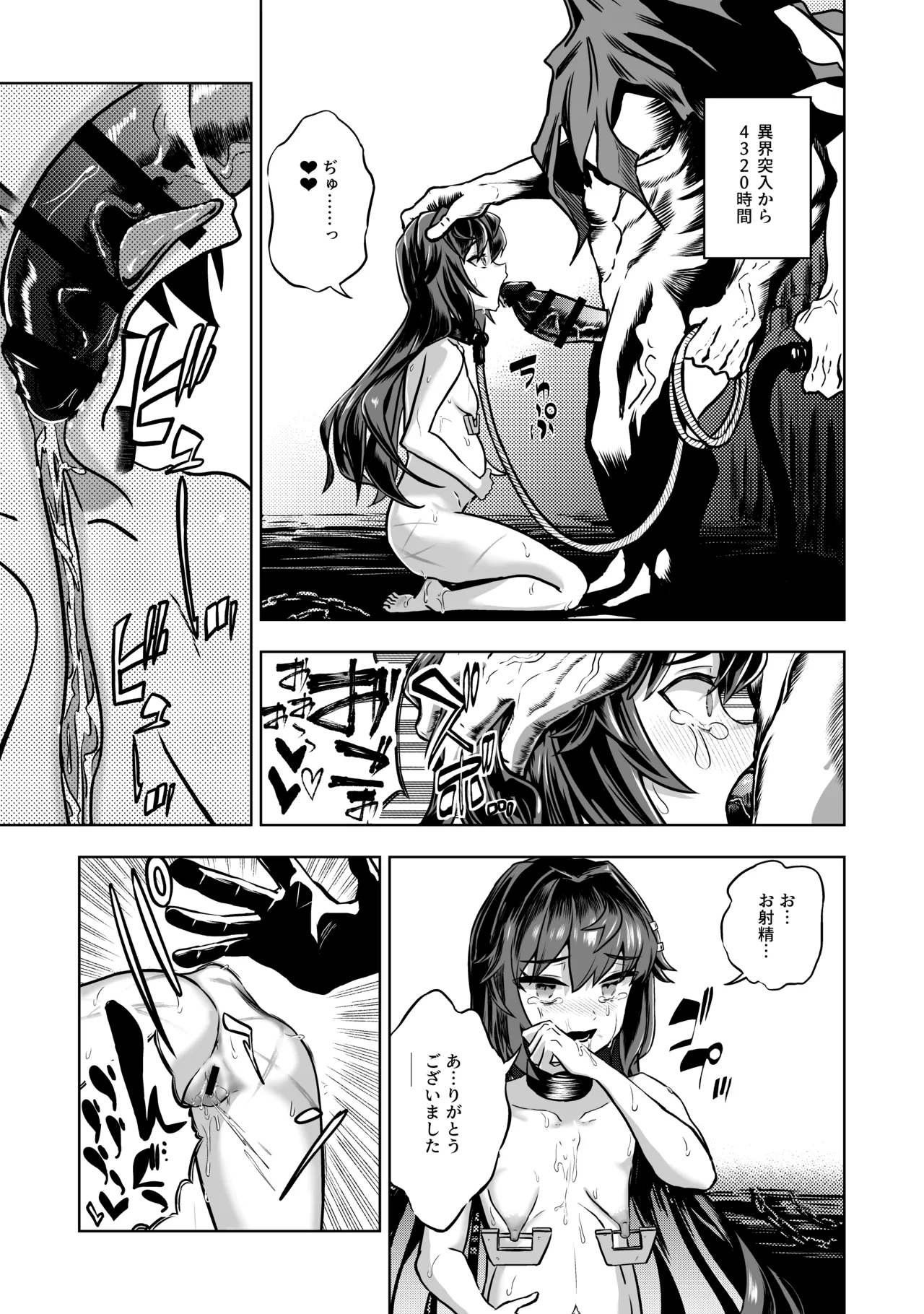 [Im moralist (U-mu)]JK taimasi vs sai kyou ero torappu danzyonn～ nyotai kanraku made no 259200 zikann～ Page 28