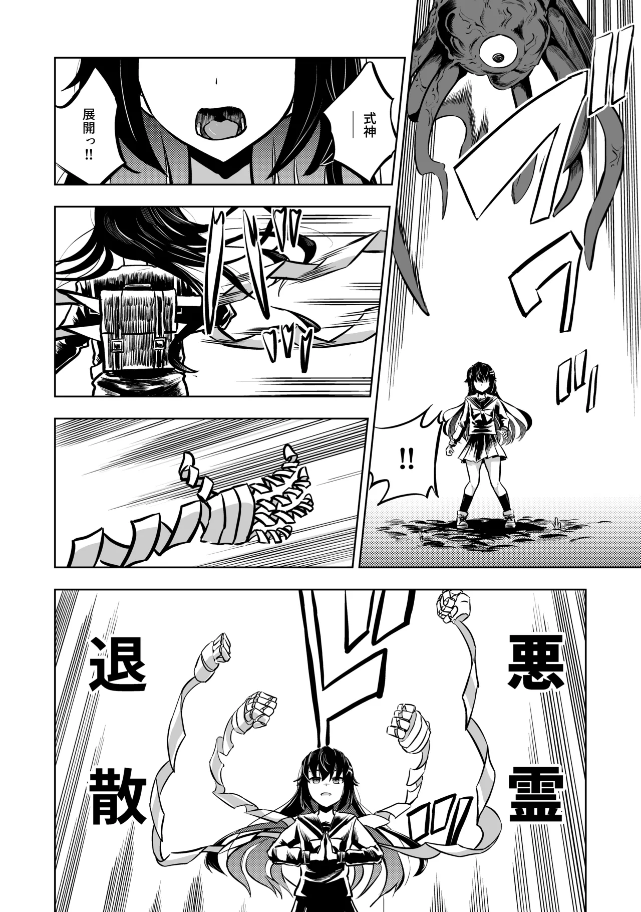 [Im moralist (U-mu)]JK taimasi vs sai kyou ero torappu danzyonn～ nyotai kanraku made no 259200 zikann～ Page 3