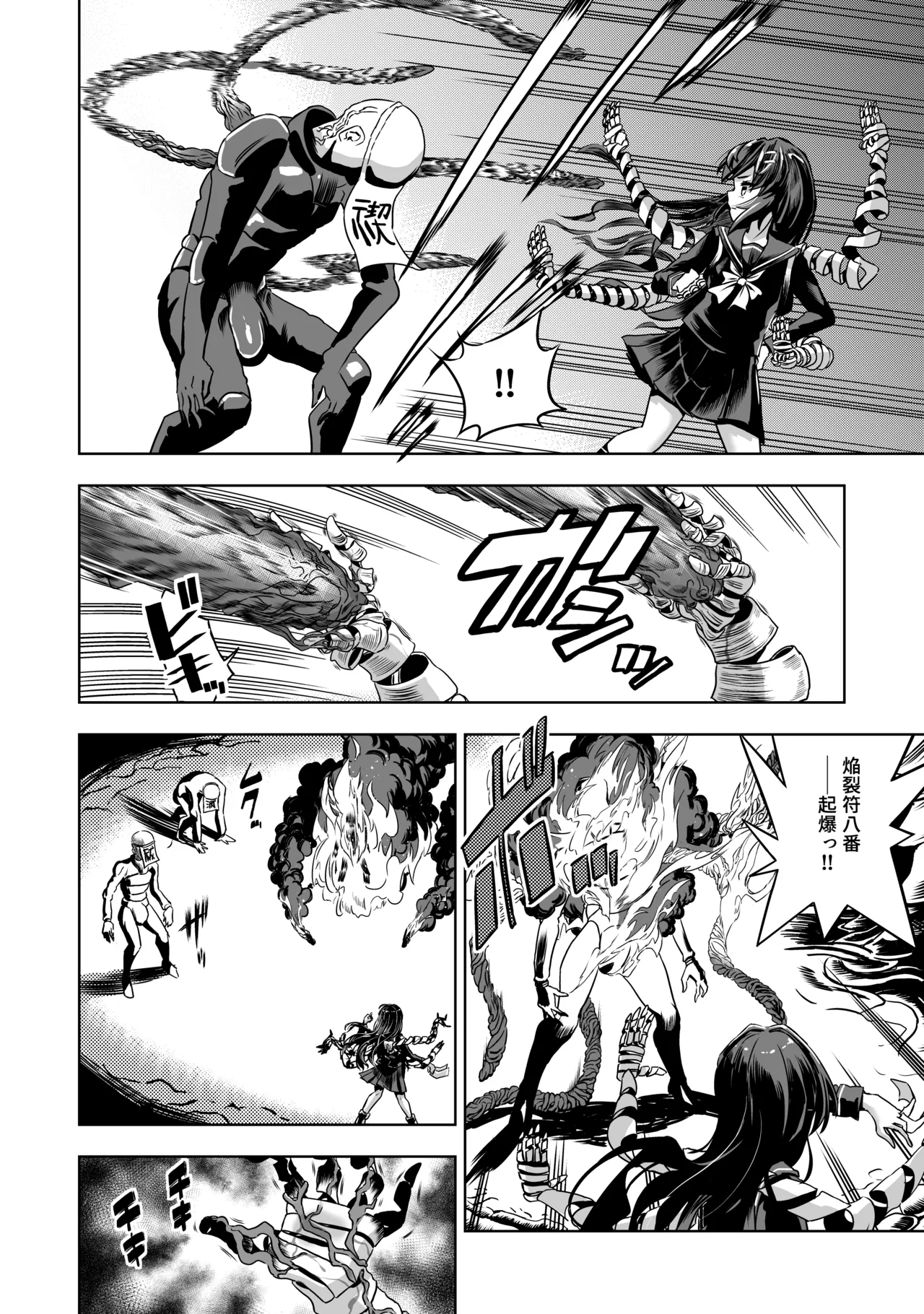 [Im moralist (U-mu)]JK taimasi vs sai kyou ero torappu danzyonn～ nyotai kanraku made no 259200 zikann～ Page 7