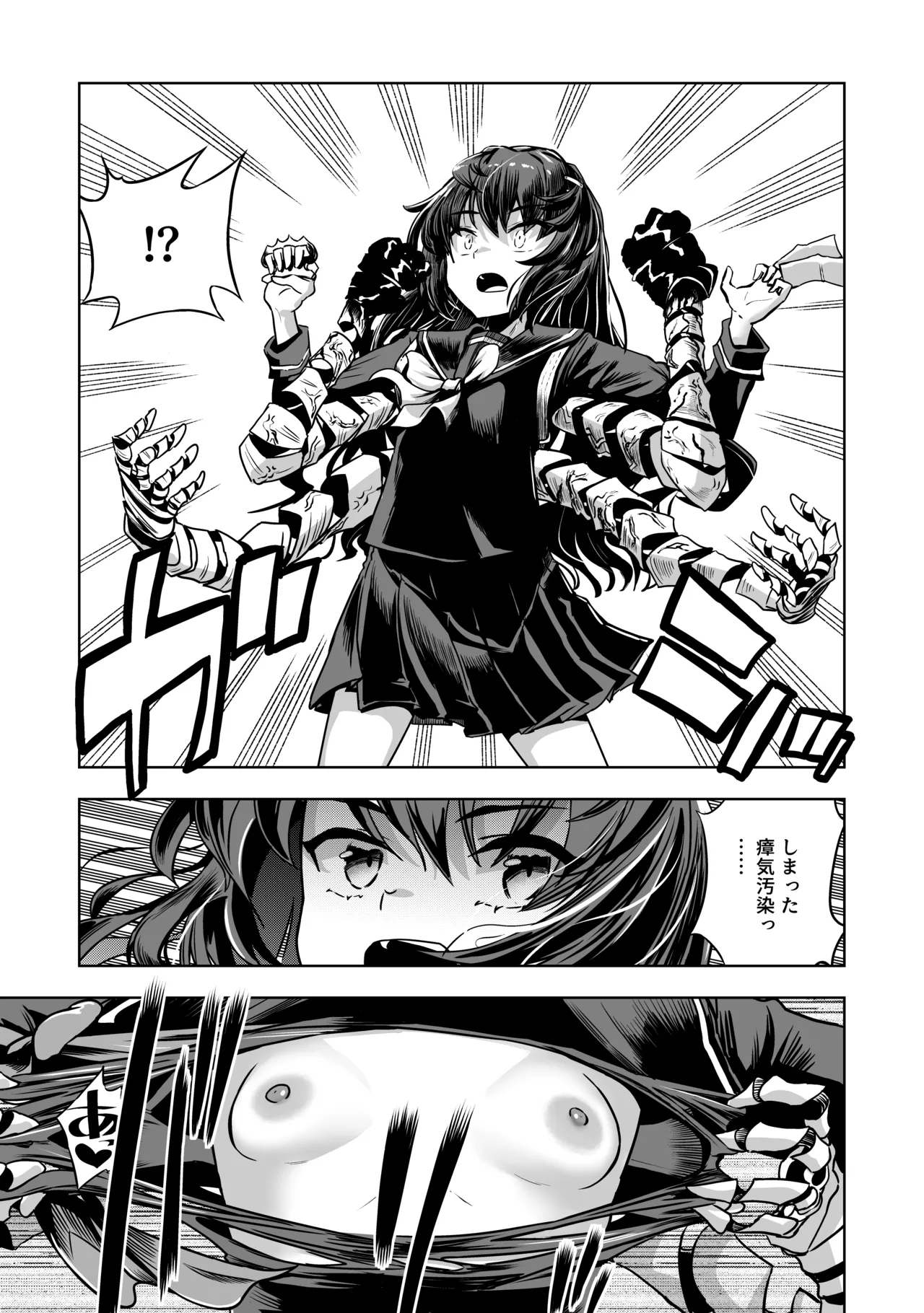 [Im moralist (U-mu)]JK taimasi vs sai kyou ero torappu danzyonn～ nyotai kanraku made no 259200 zikann～ Page 8