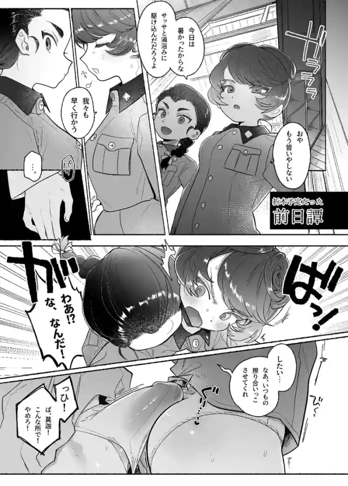 prequel to the doujinshi "Ah, My Senpai-dono" By Fukutaru