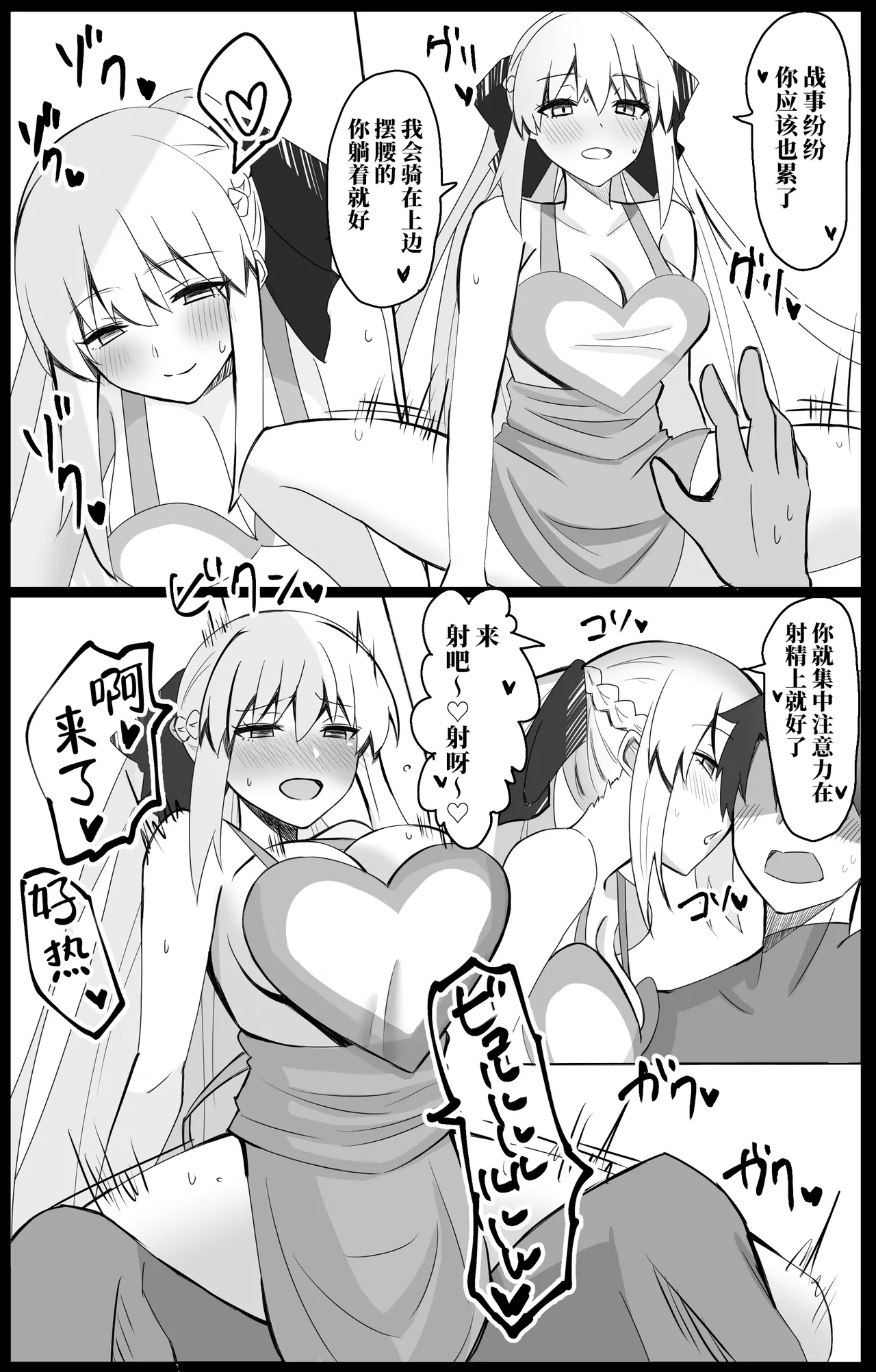 [4UU]FGO合集 Page 13