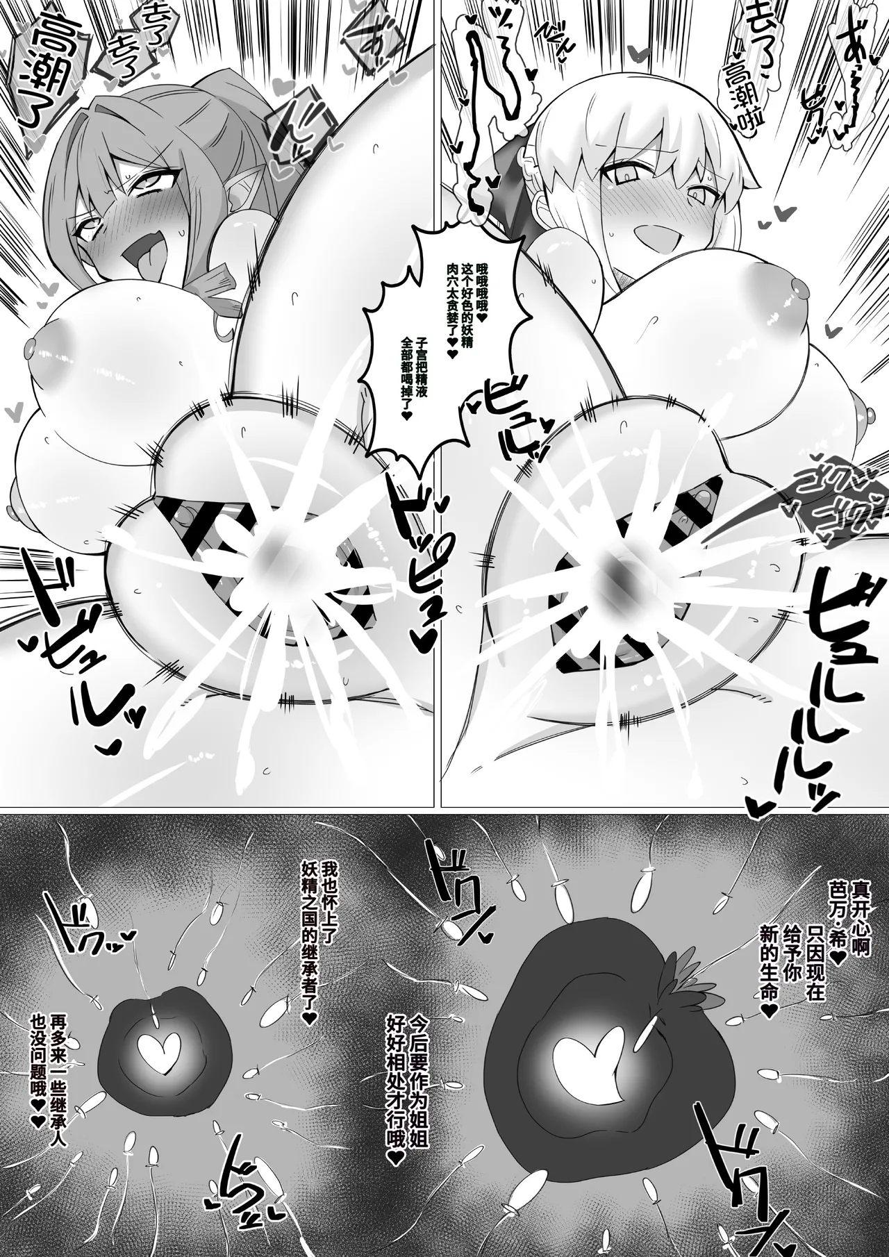 [4UU]FGO合集 Page 133