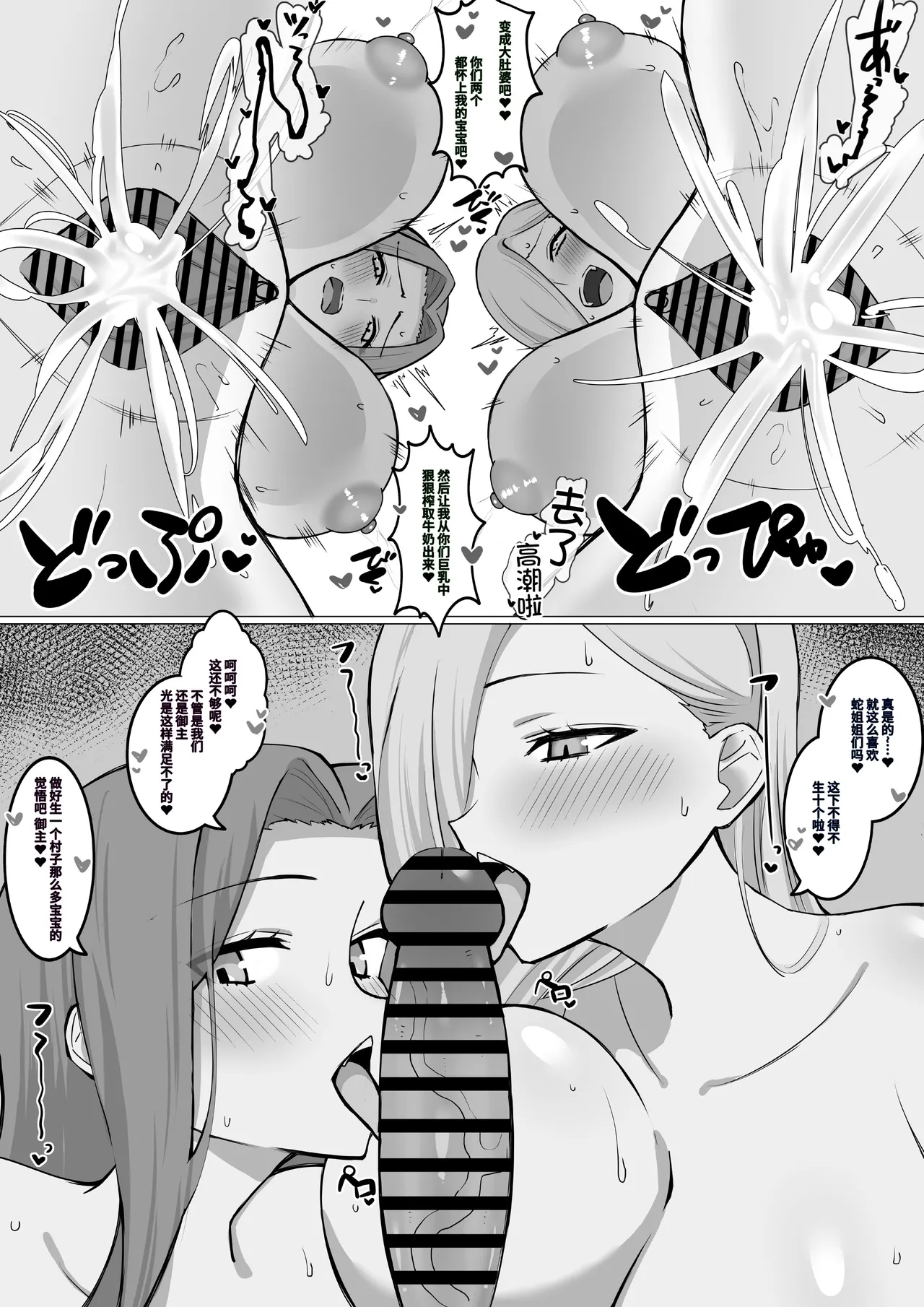 [4UU]FGO合集 Page 141