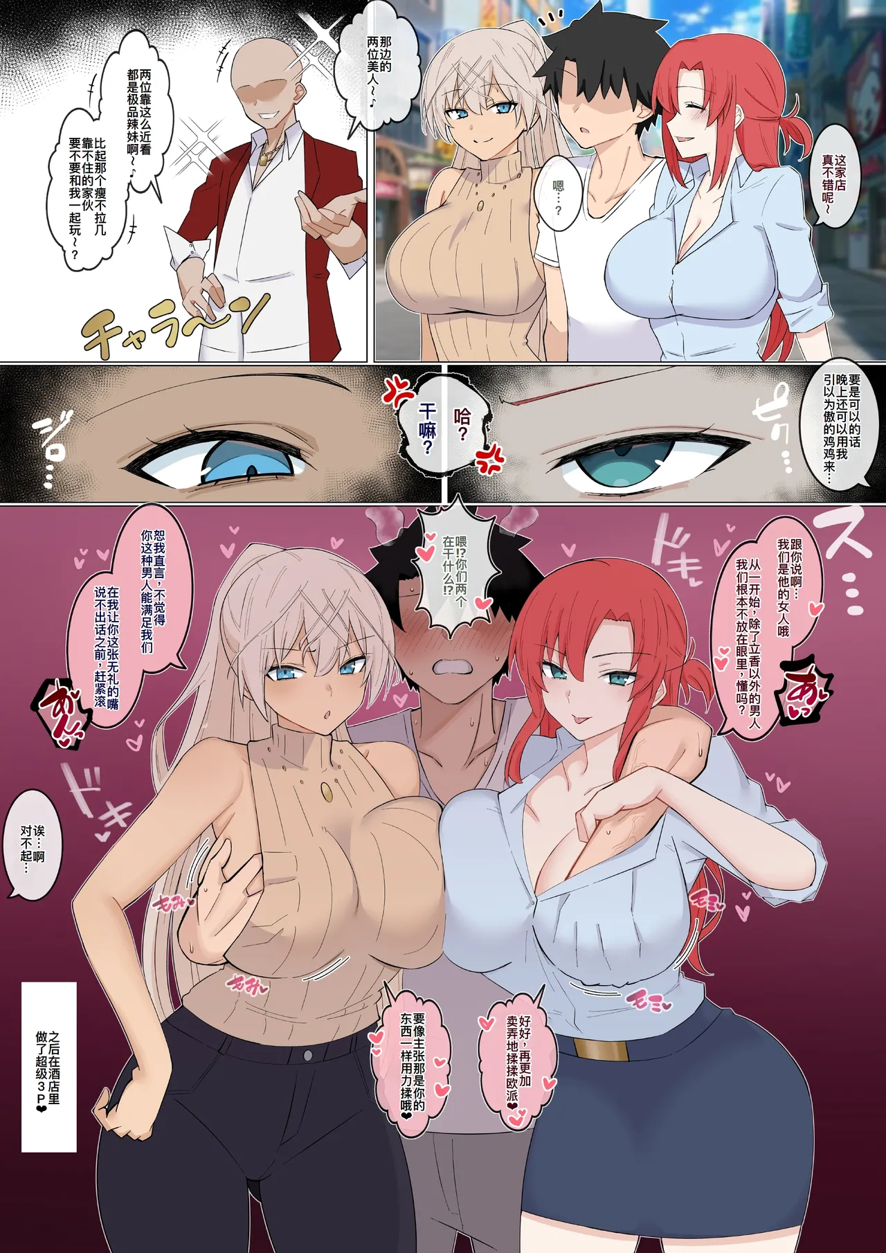 [4UU]FGO合集 Page 146
