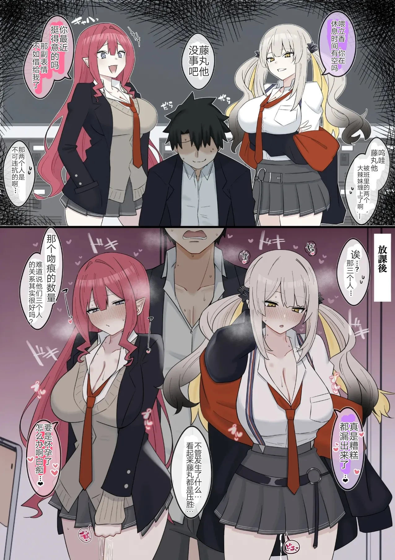 [4UU]FGO合集 Page 174