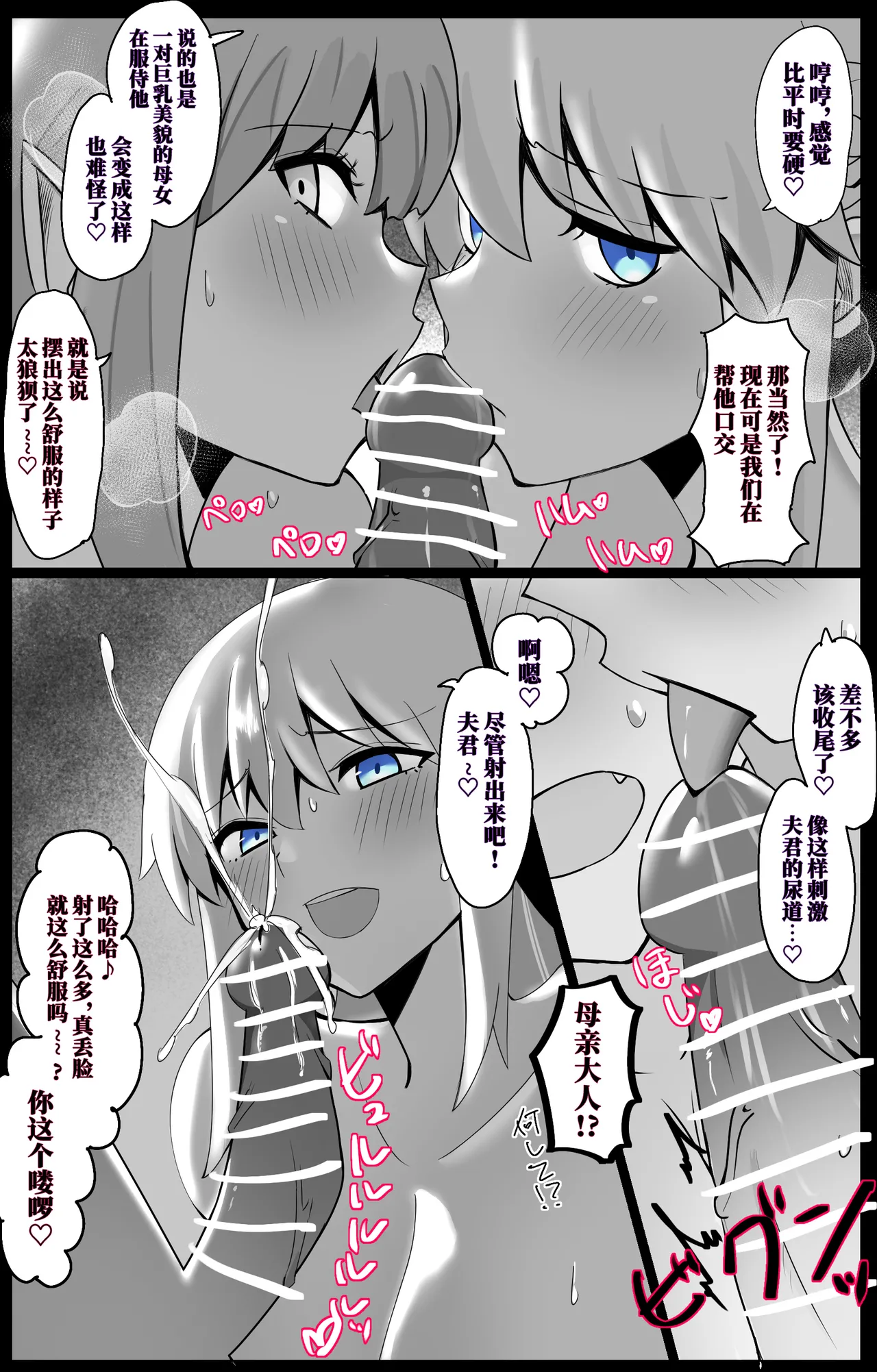 [4UU]FGO合集 Page 19