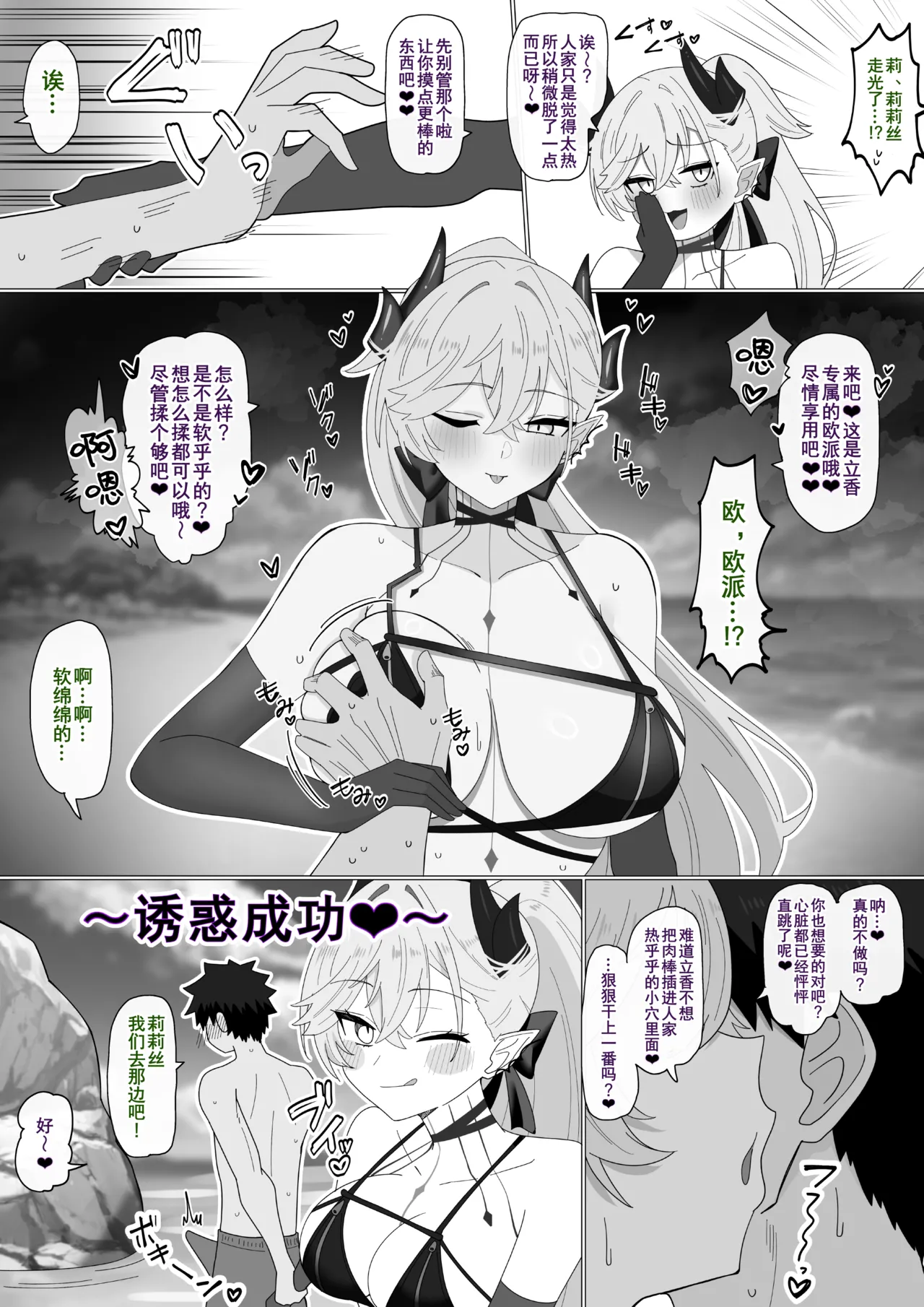 [4UU]FGO合集 Page 242