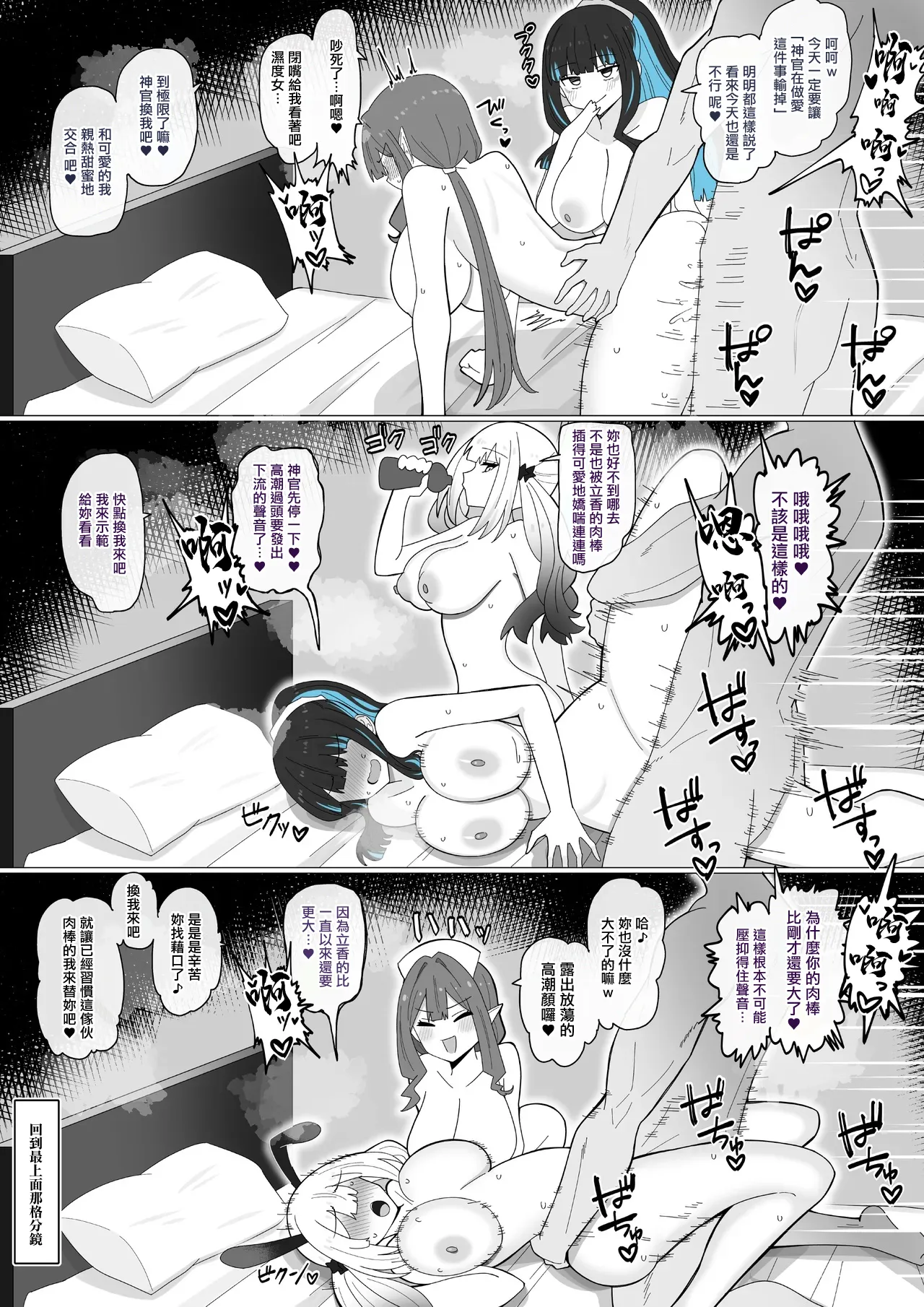 [4UU]FGO合集 Page 290