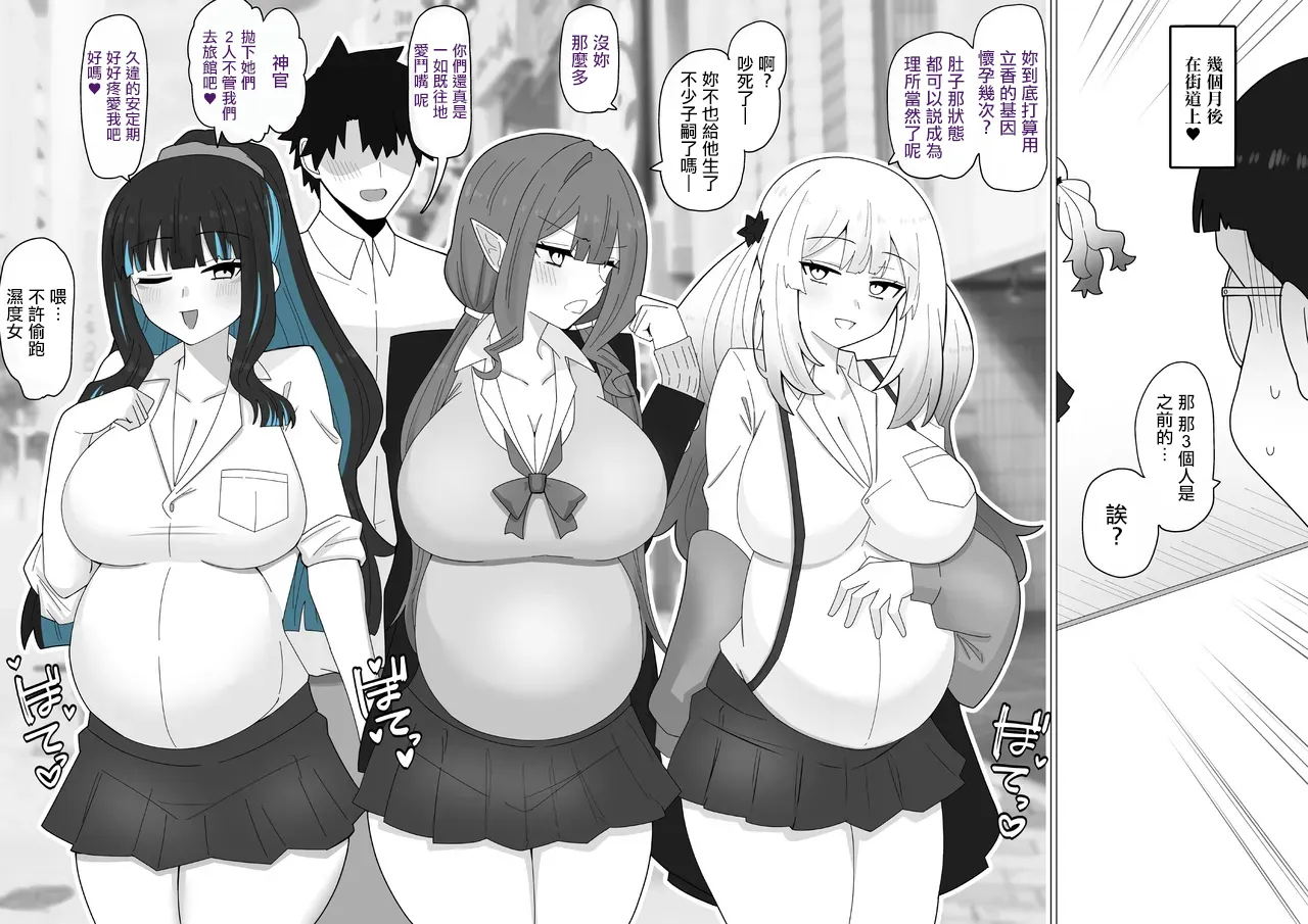 [4UU]FGO合集 Page 292