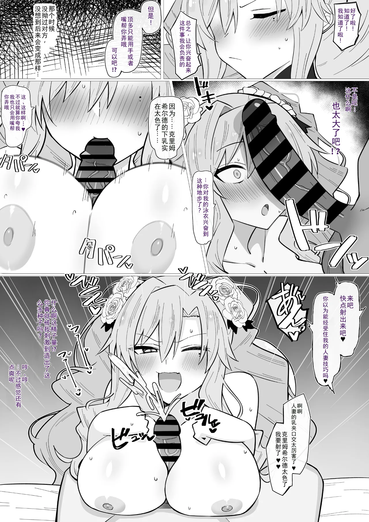 [4UU]FGO合集 Page 294