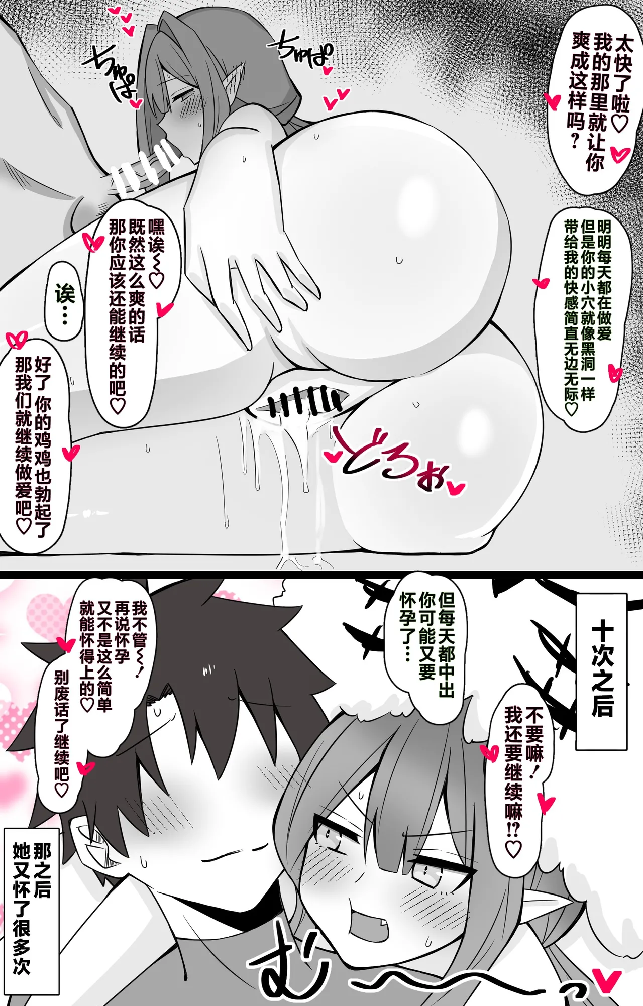 [4UU]FGO合集 Page 35